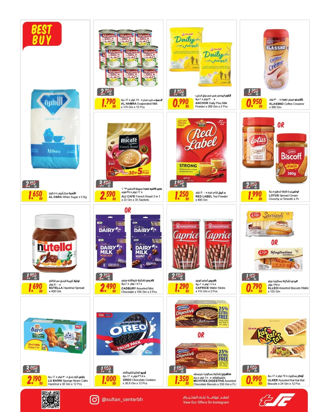 Ofertas de Centro Sultán  Madinat Hamad  de 14 a 20 enero Oferta de fuego