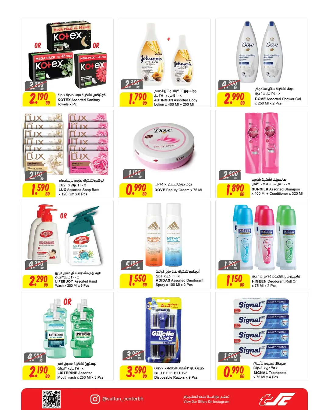 Ofertas de Centro Sultán  Madinat Hamad  de 14 a 20 enero Oferta de fuego