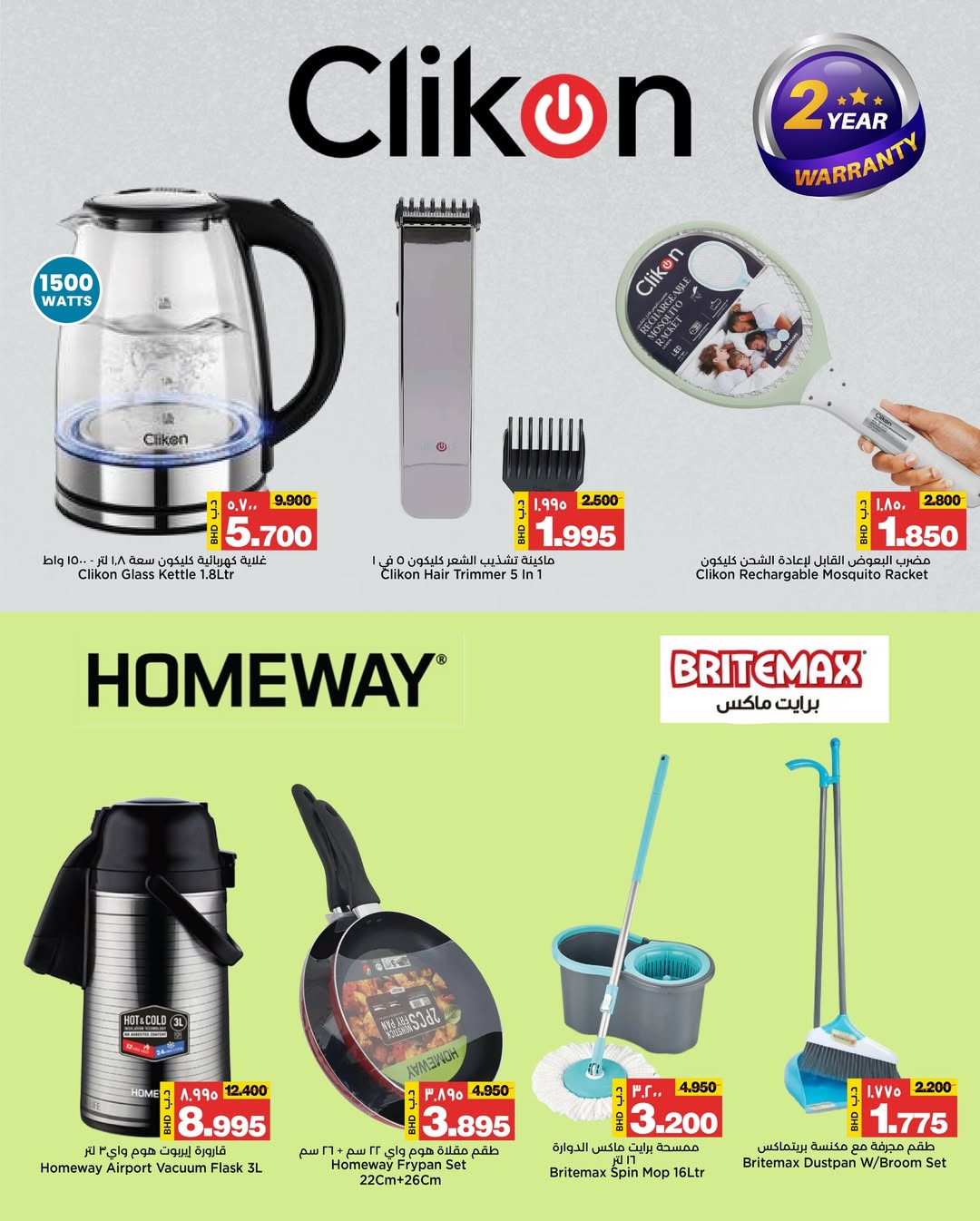 عروض أسواق الساتر البحرين من 14 حتى 22 يناير 2026 تخفيضات منتصف الشهر