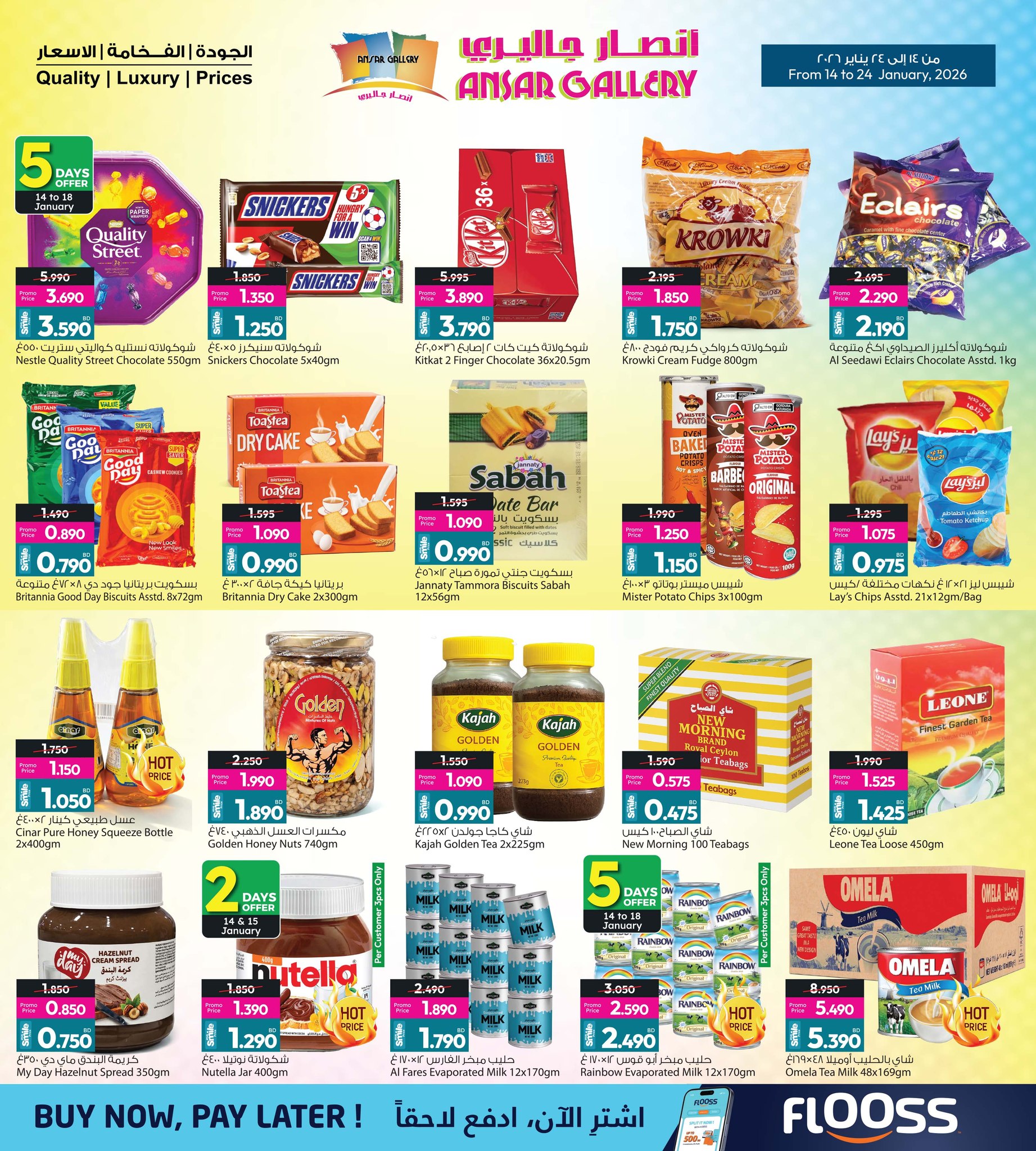 Ansar Gallery Bahrain Offers from 14 to 24 January 2026 Get Back Half of Your Purchases