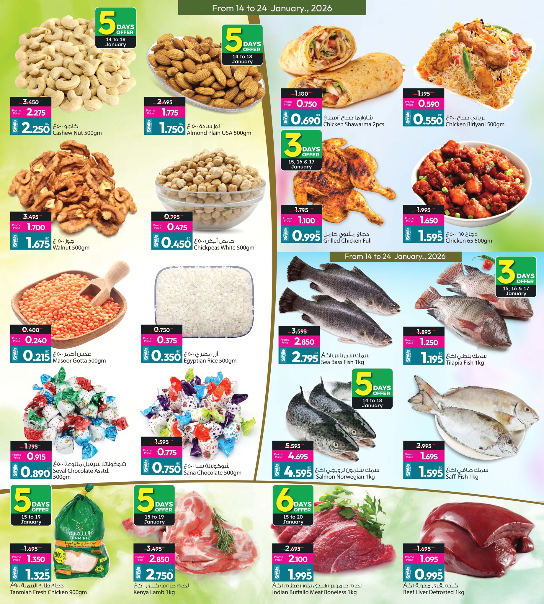 Ansar Gallery Bahrain Offers from 14 to 24 January 2026 Get Back Half of Your Purchases