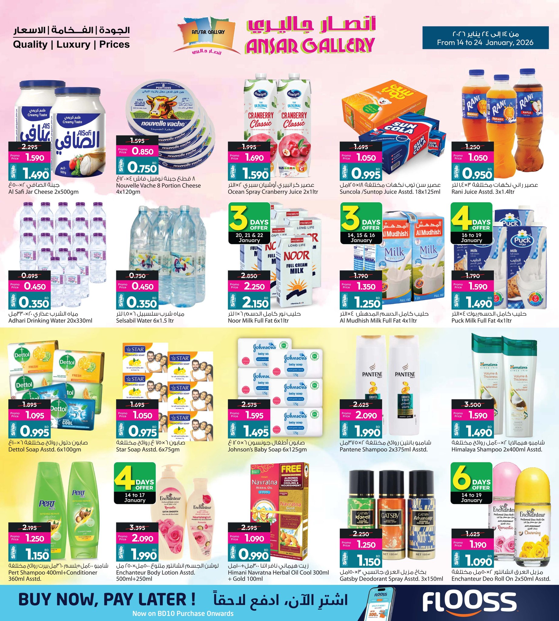 Ansar Gallery Bahrain Offers from 14 to 24 January 2026 Get Back Half of Your Purchases