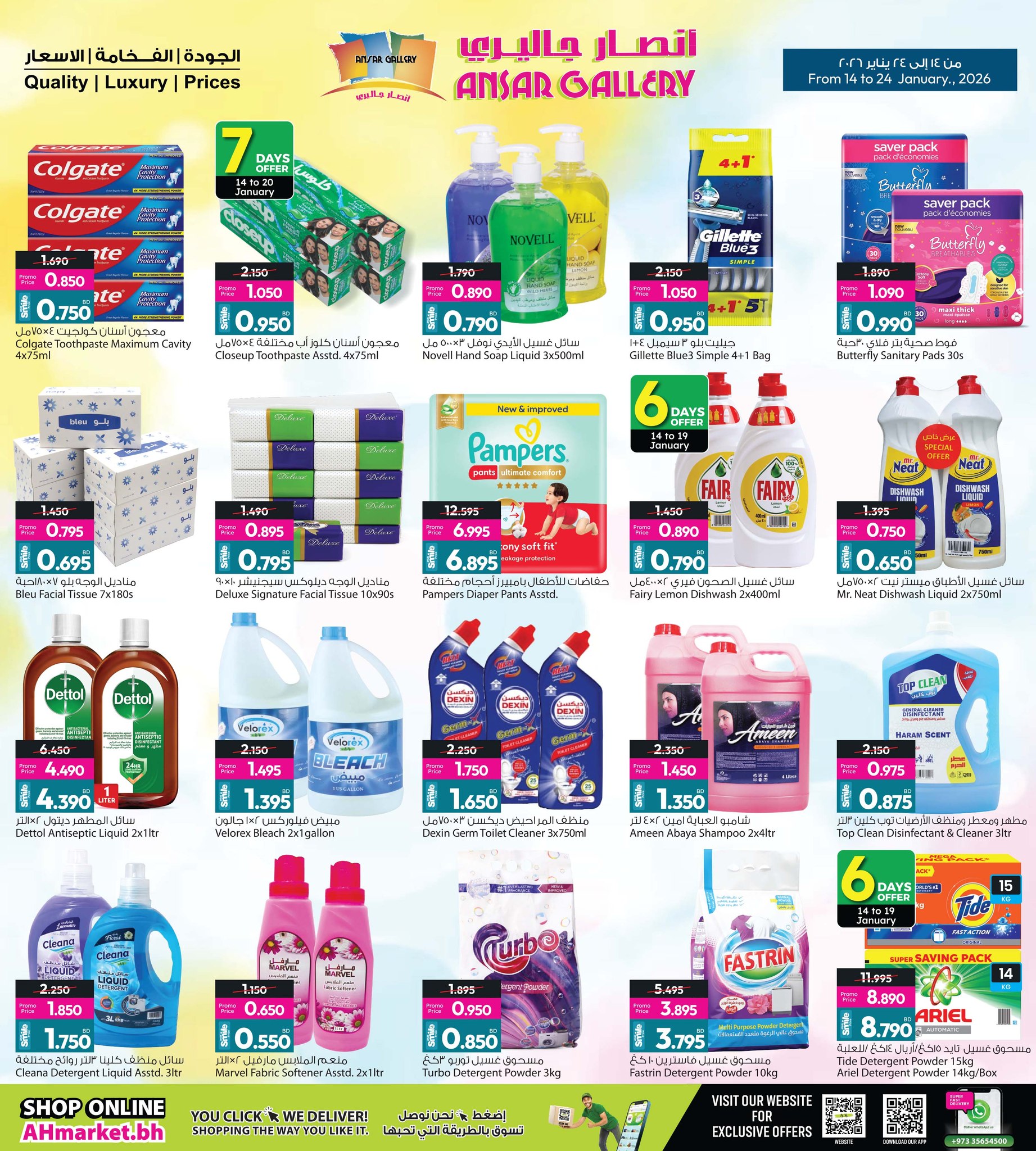 Ansar Gallery Bahrain Offers from 14 to 24 January 2026 Get Back Half of Your Purchases