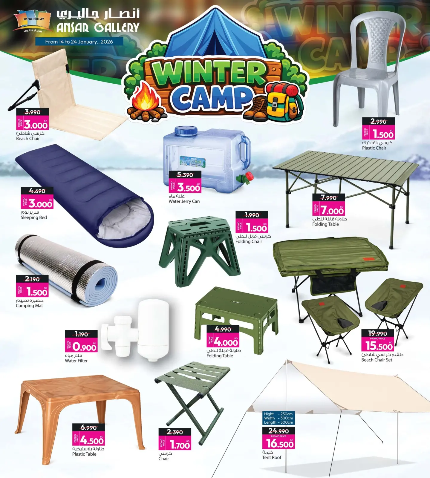 صفحة 8 ضمن استرجع نصف مشترياتك في أنصار جاليرى البحرين