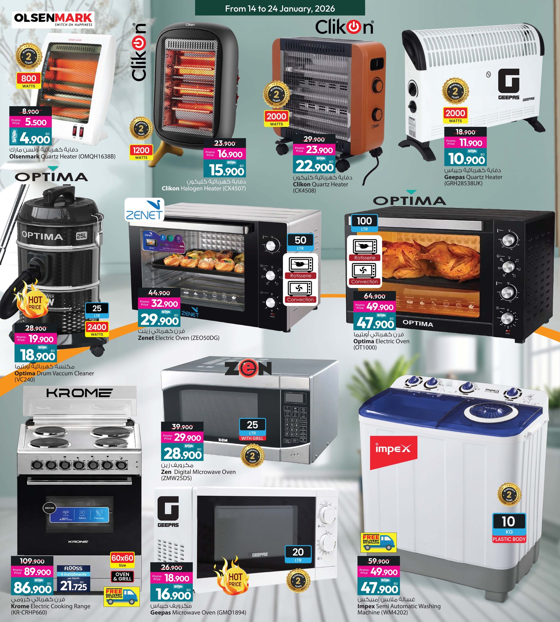 Ansar Gallery Bahrain Offers from 14 to 24 January 2026 Get Back Half of Your Purchases