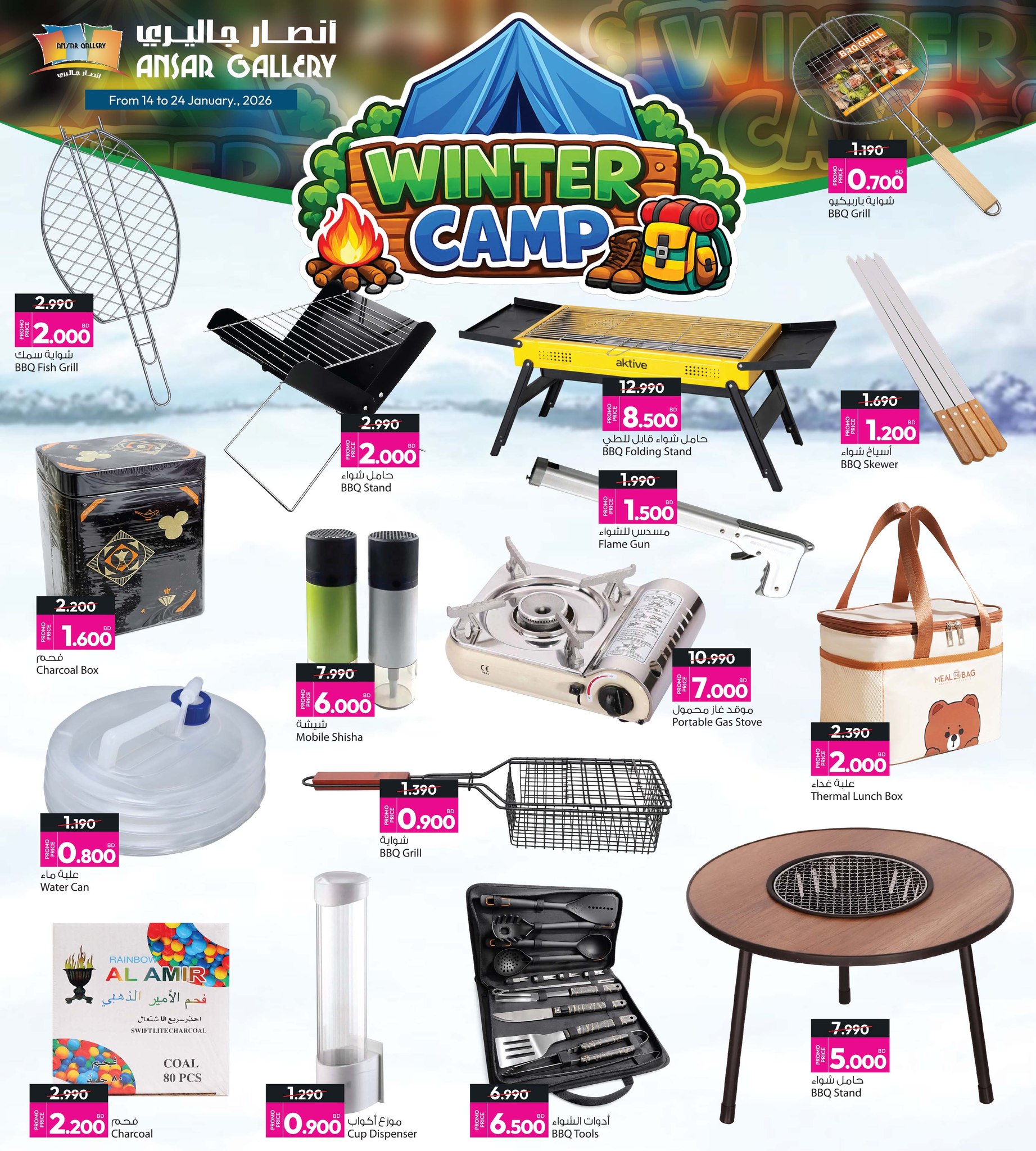 Ansar Gallery Bahrain Offers from 14 to 24 January 2026 Get Back Half of Your Purchases