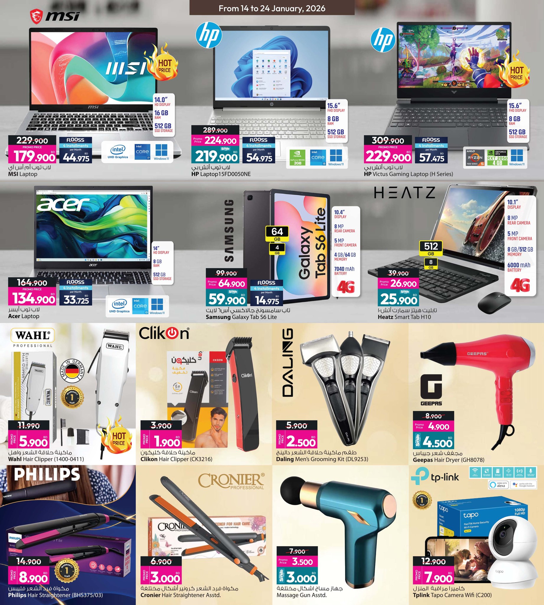 Ansar Gallery Bahrain Offers from 14 to 24 January 2026 Get Back Half of Your Purchases