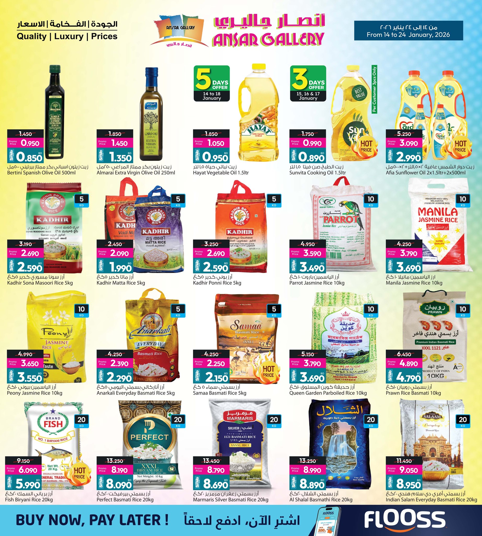 Ansar Gallery Bahrain Offers from 14 to 24 January 2026 Get Back Half of Your Purchases