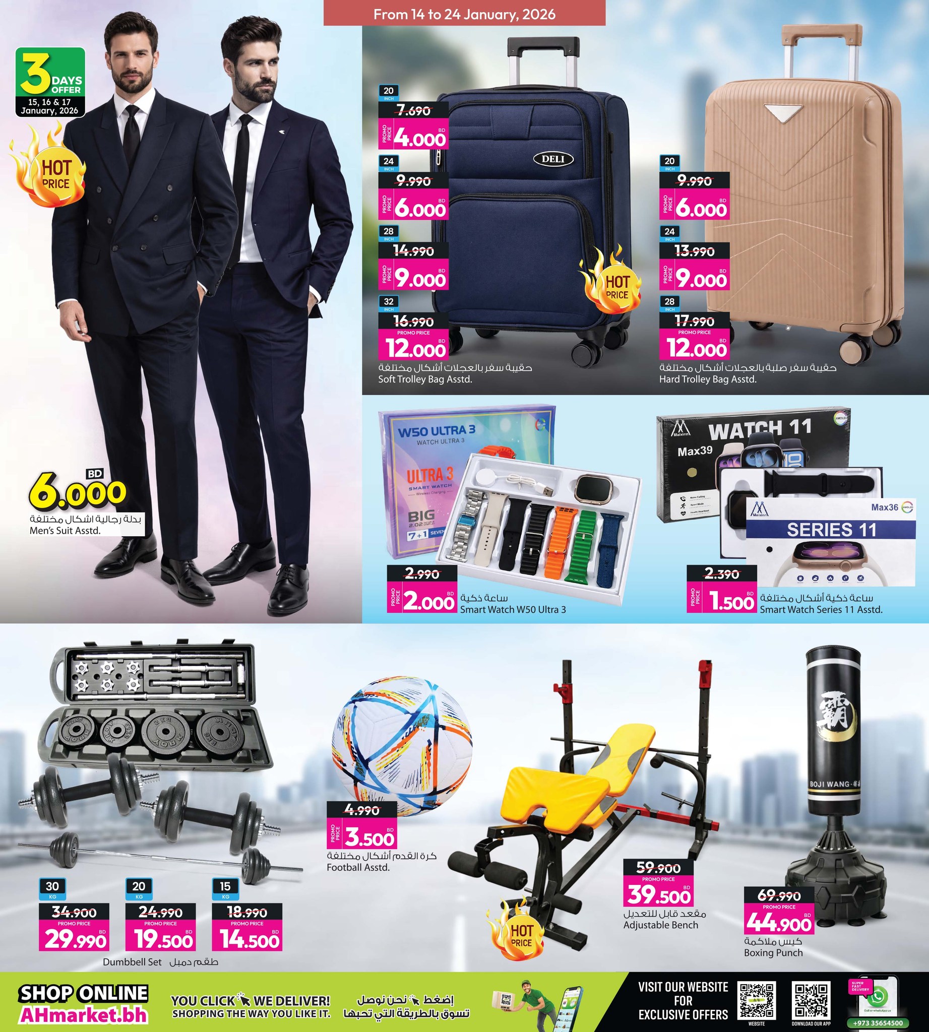 Ansar Gallery Bahrain Offers from 14 to 24 January 2026 Get Back Half of Your Purchases