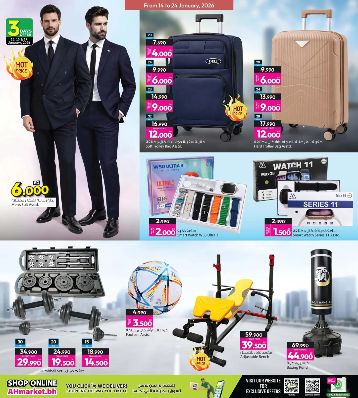 صفحة 14 ضمن استرجع نصف مشترياتك في أنصار جاليرى البحرين