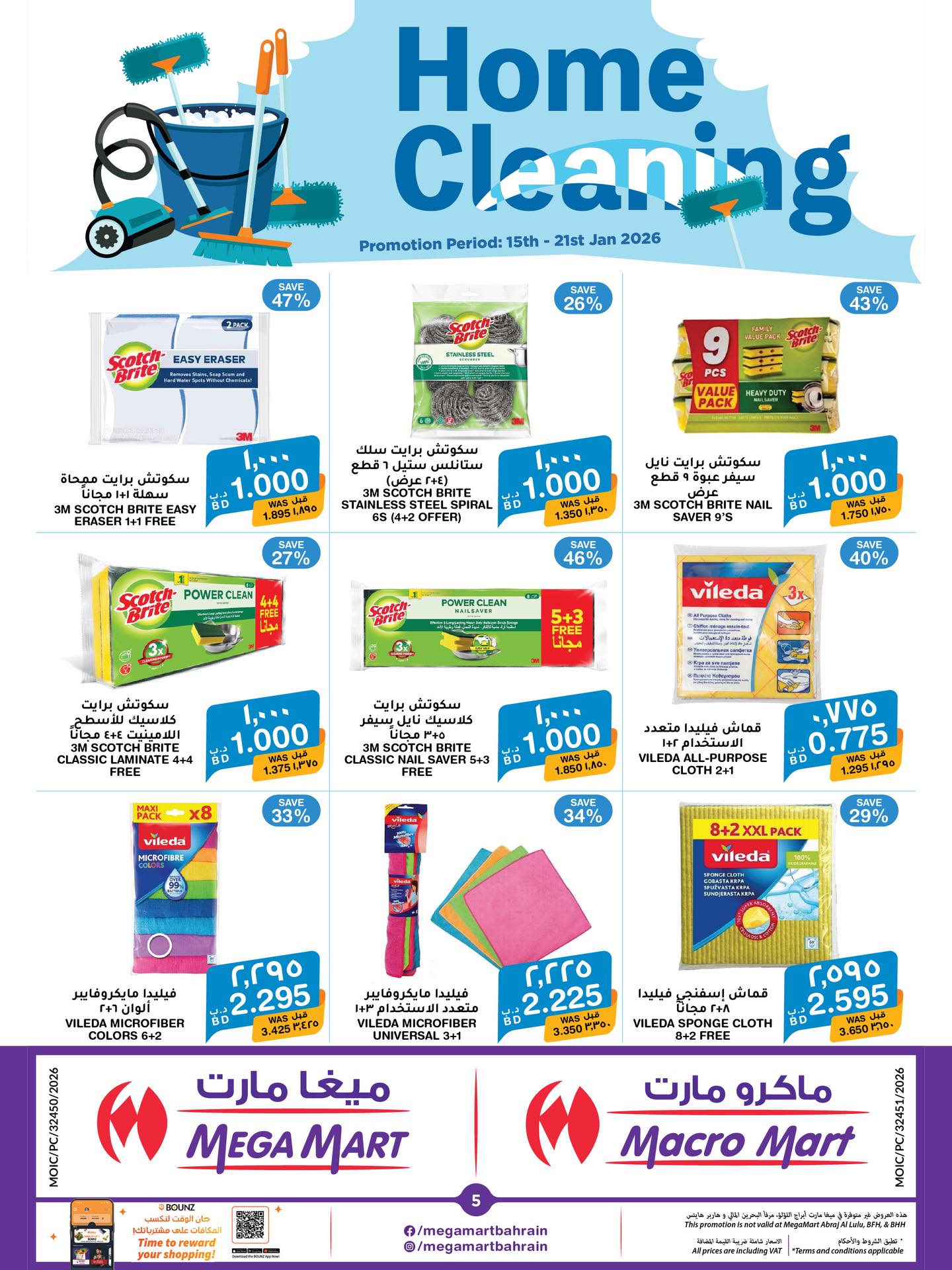 Ofertas de Mega mart Bahréin de 15 a 21 enero 2026 Ofertas de limpieza del hogar