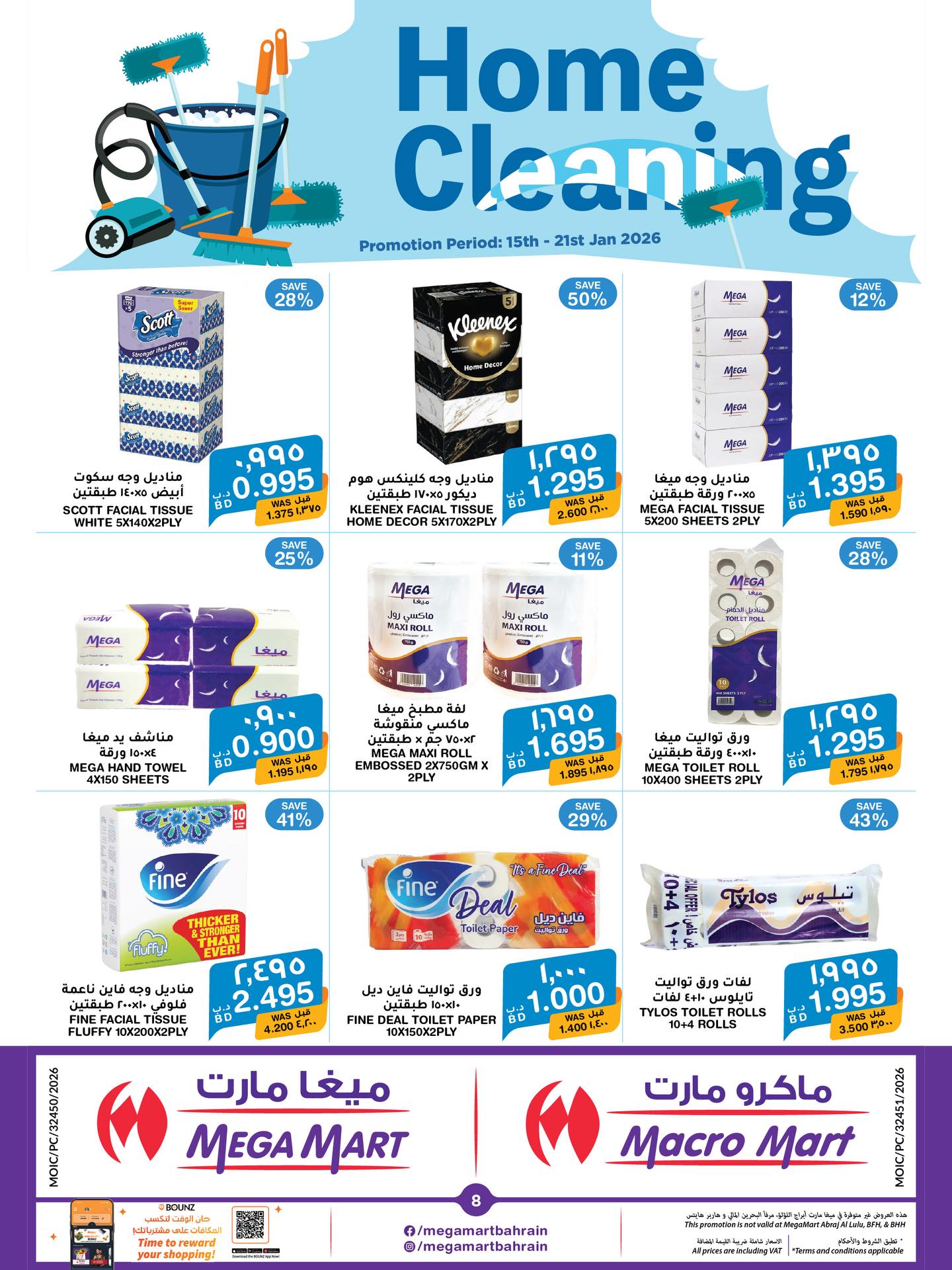 Ofertas de Mega mart Bahréin de 15 a 21 enero 2026 Ofertas de limpieza del hogar