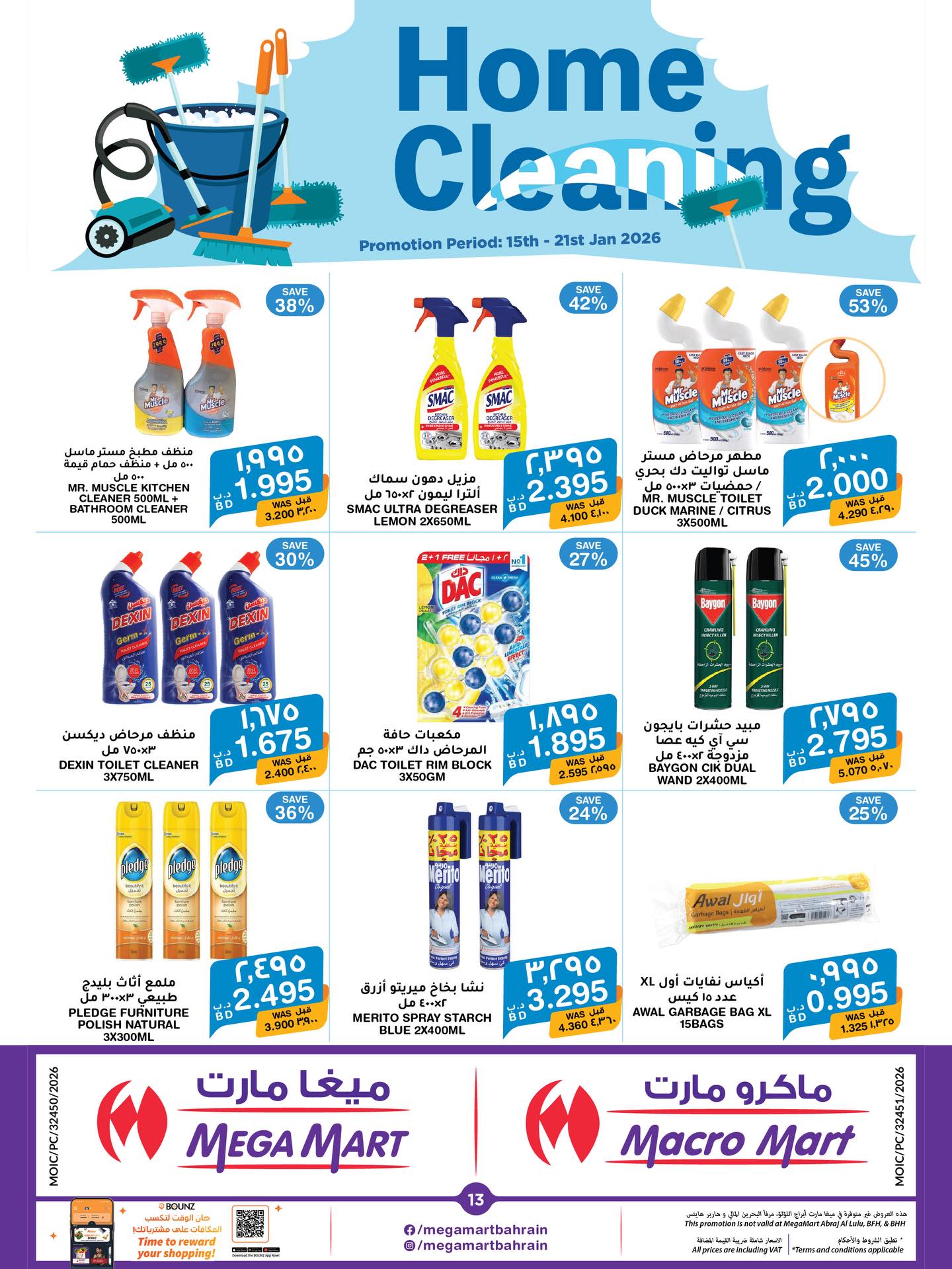 Ofertas de Mega mart Bahréin de 15 a 21 enero 2026 Ofertas de limpieza del hogar