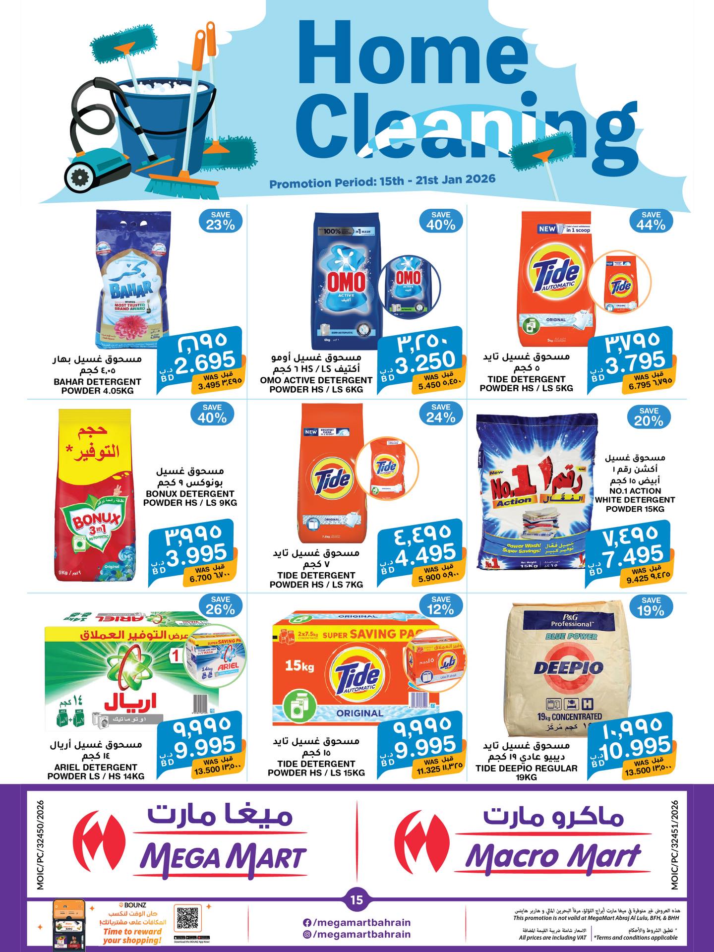 Ofertas de Mega mart Bahréin de 15 a 21 enero 2026 Ofertas de limpieza del hogar