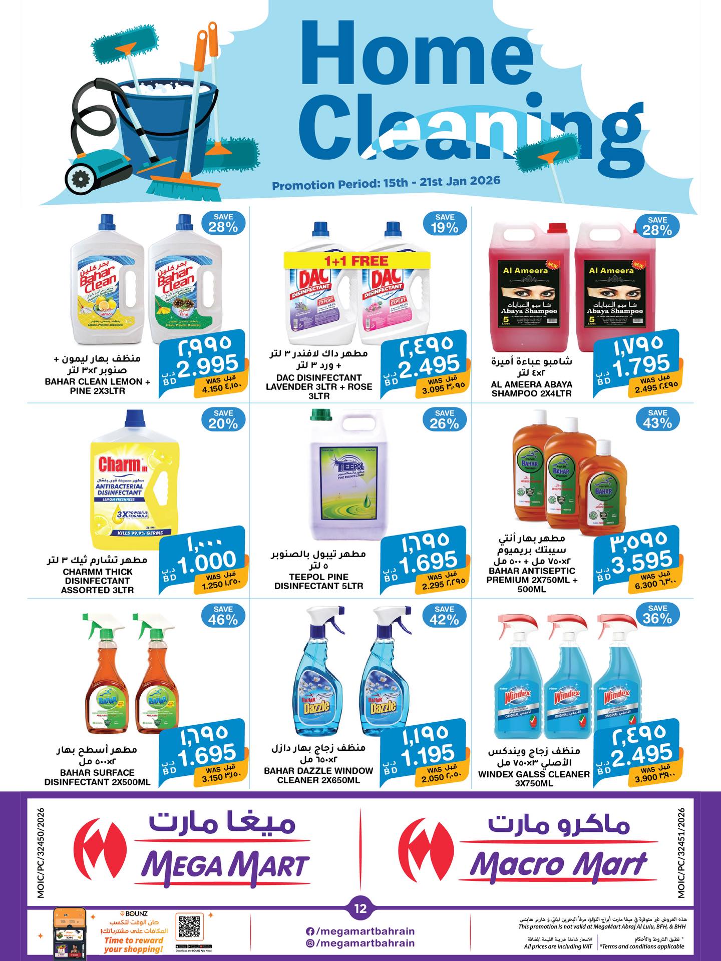 Ofertas de Mega mart Bahréin de 15 a 21 enero 2026 Ofertas de limpieza del hogar