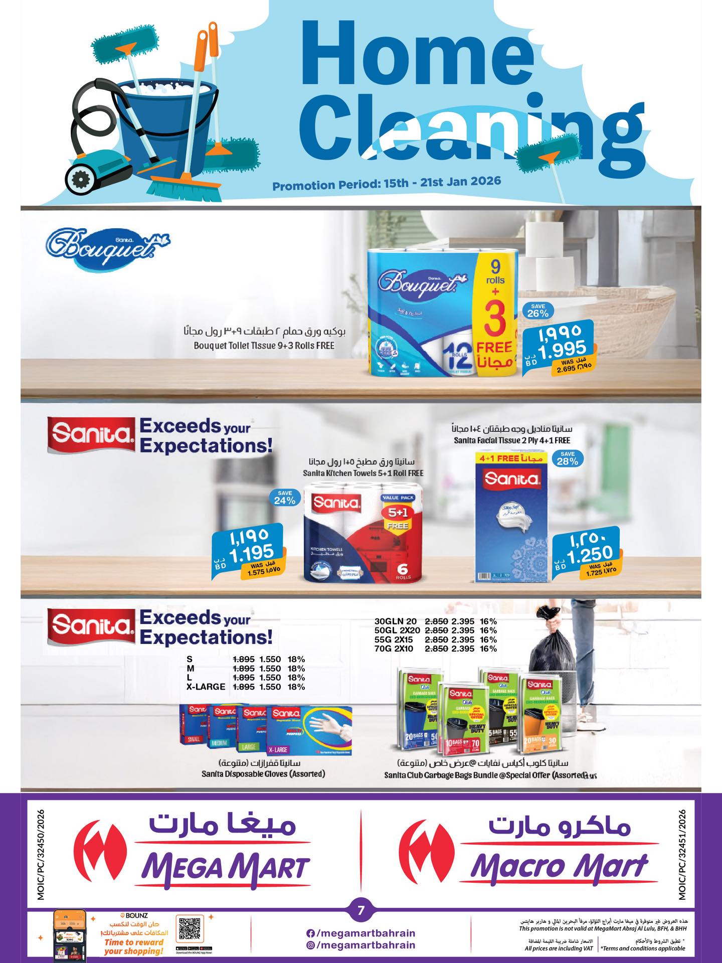Ofertas de Mega mart Bahréin de 15 a 21 enero 2026 Ofertas de limpieza del hogar