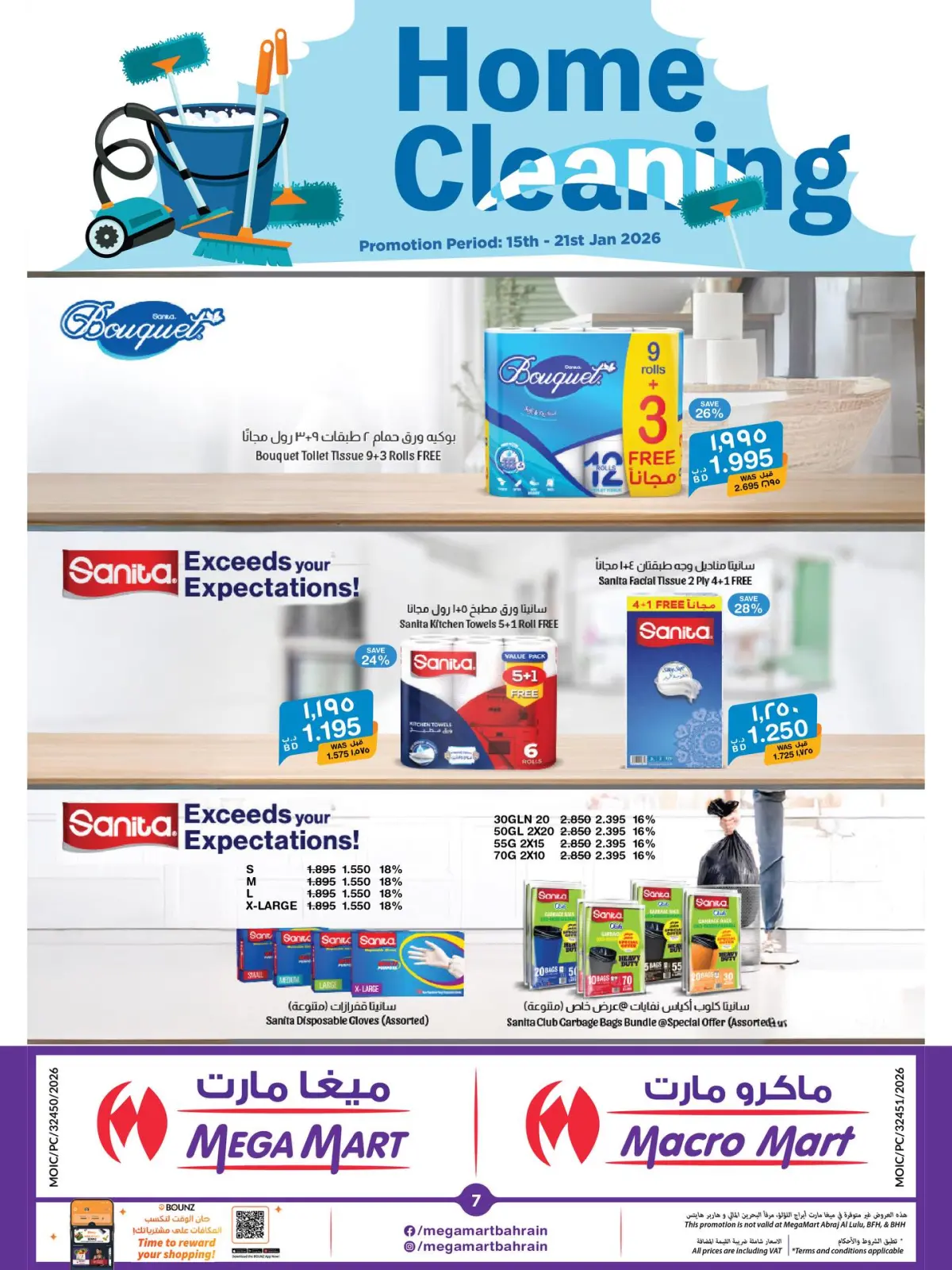 صفحة 10 ضمن عروض تنظيف المنزل في ميغا مارت البحرين