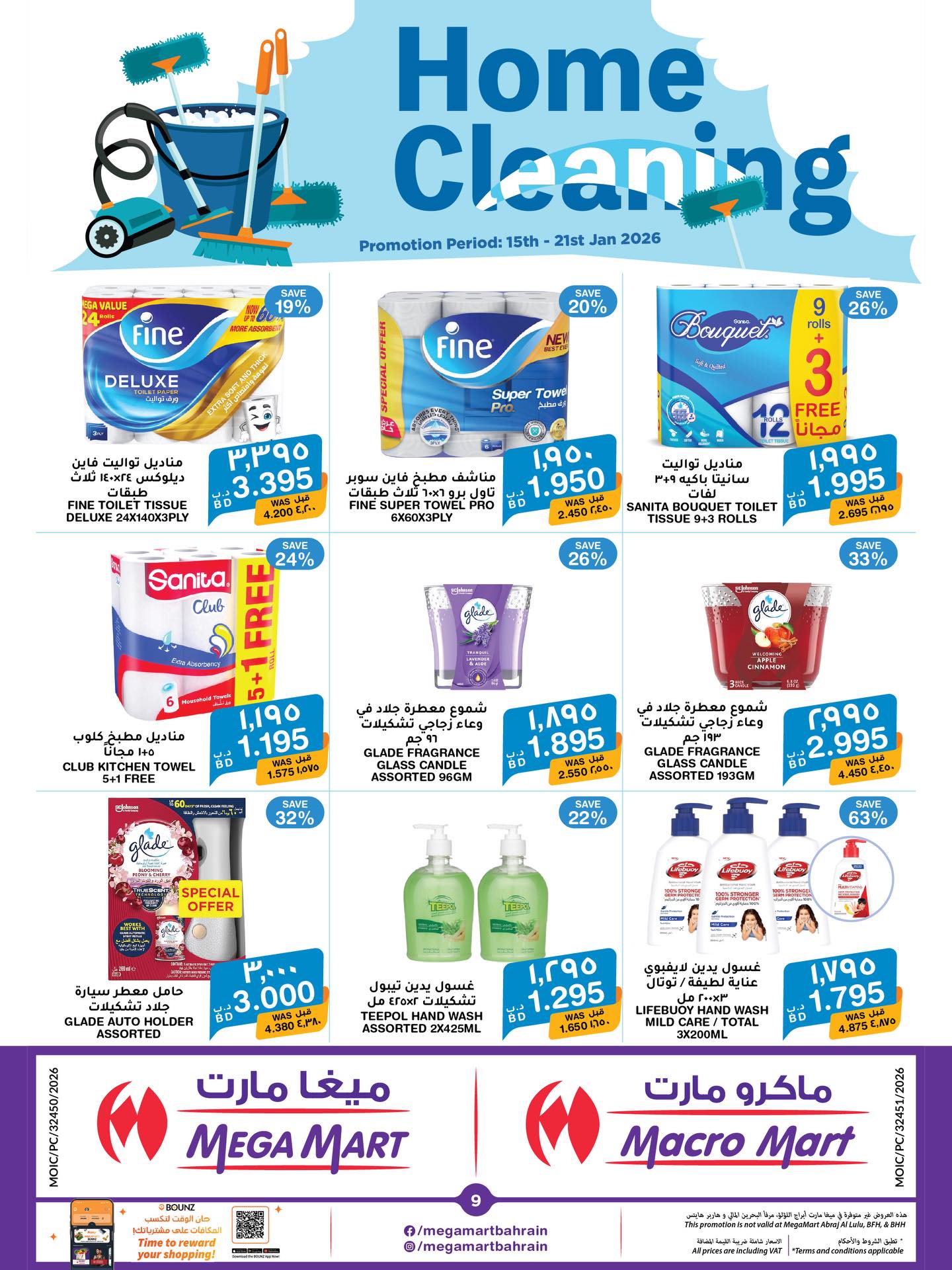 Ofertas de Mega mart Bahréin de 15 a 21 enero 2026 Ofertas de limpieza del hogar