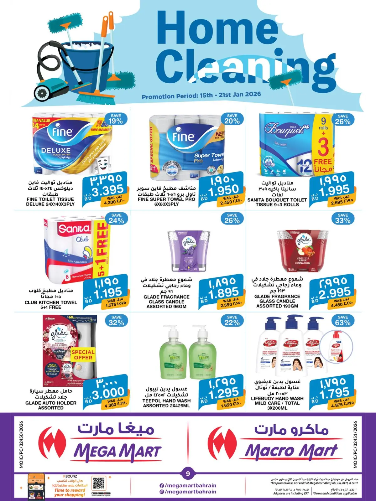 صفحة 8 ضمن عروض تنظيف المنزل في ماكرو مارت البحرين