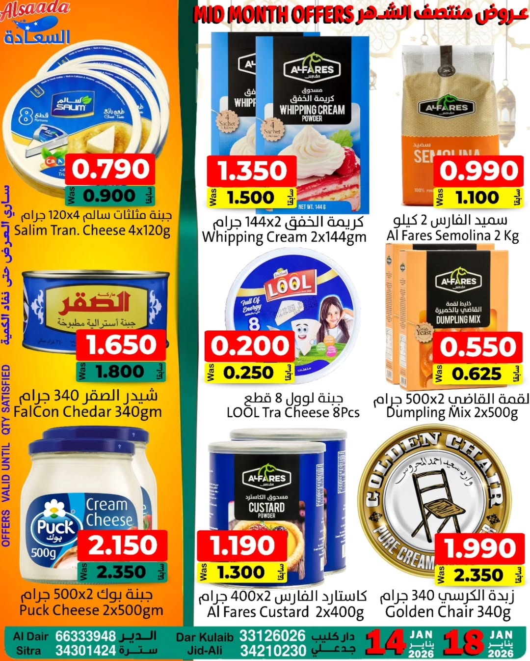 Al Saada markets Bahrain Offers from 14 to 18 January 2026 Mid-month discounts