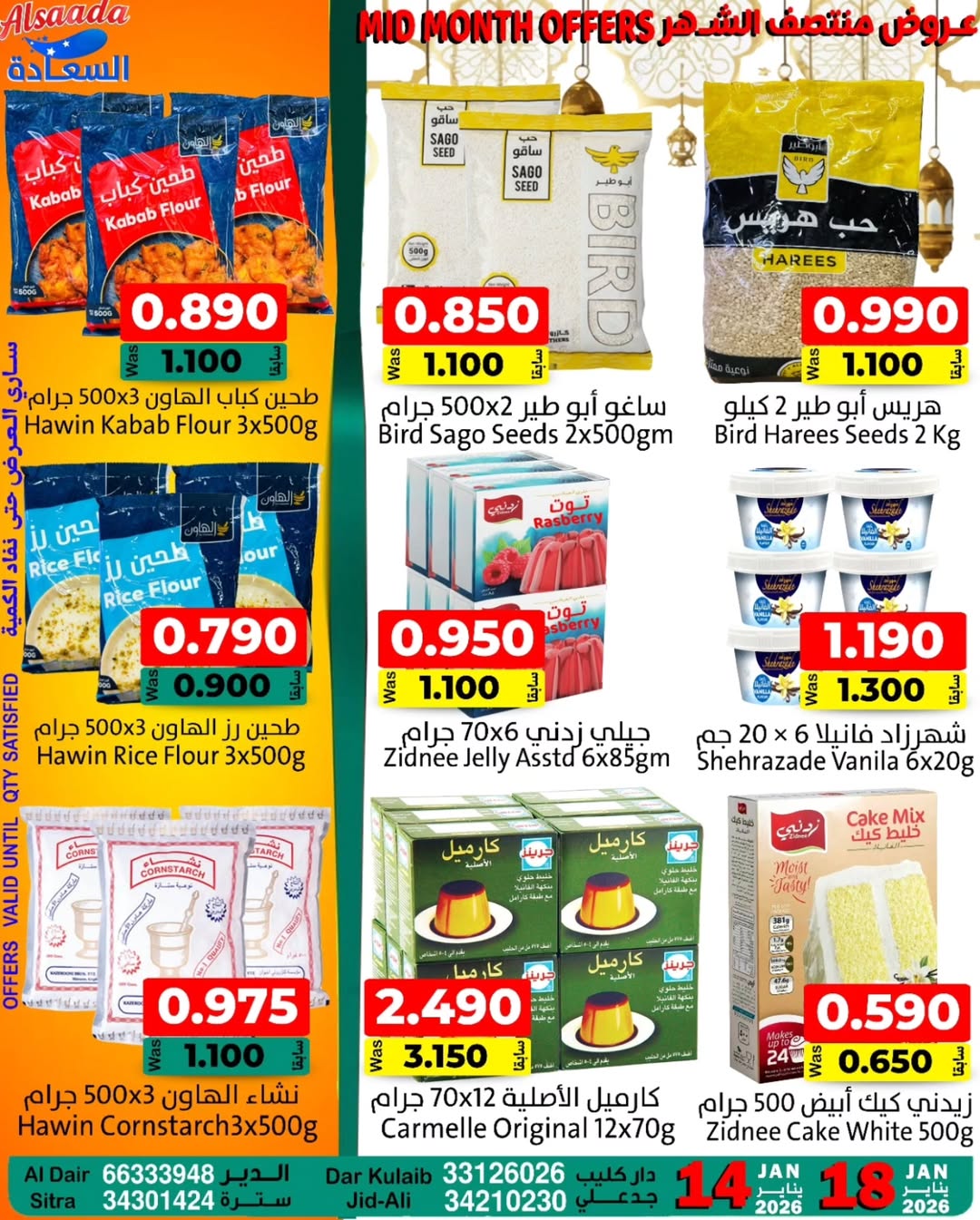 Al Saada markets Bahrain Offers from 14 to 18 January 2026 Mid-month discounts