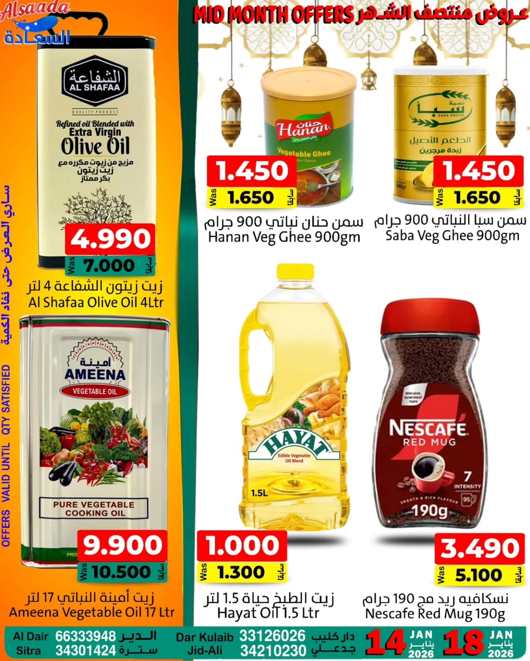 Al Saada markets Bahrain Offers from 14 to 18 January 2026 Mid-month discounts