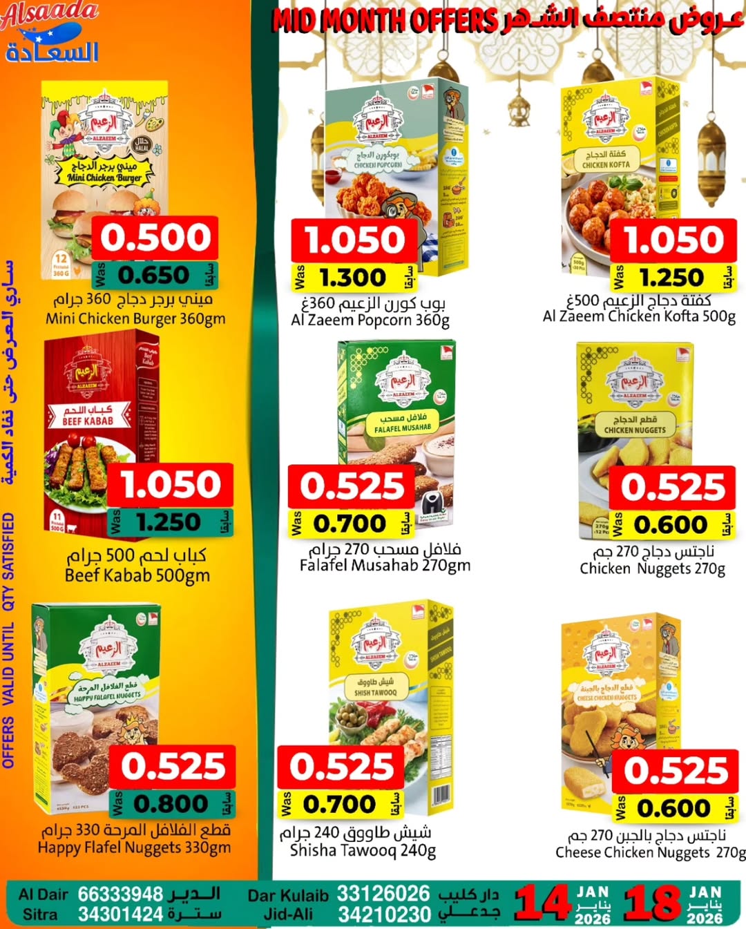 Al Saada markets Bahrain Offers from 14 to 18 January 2026 Mid-month discounts