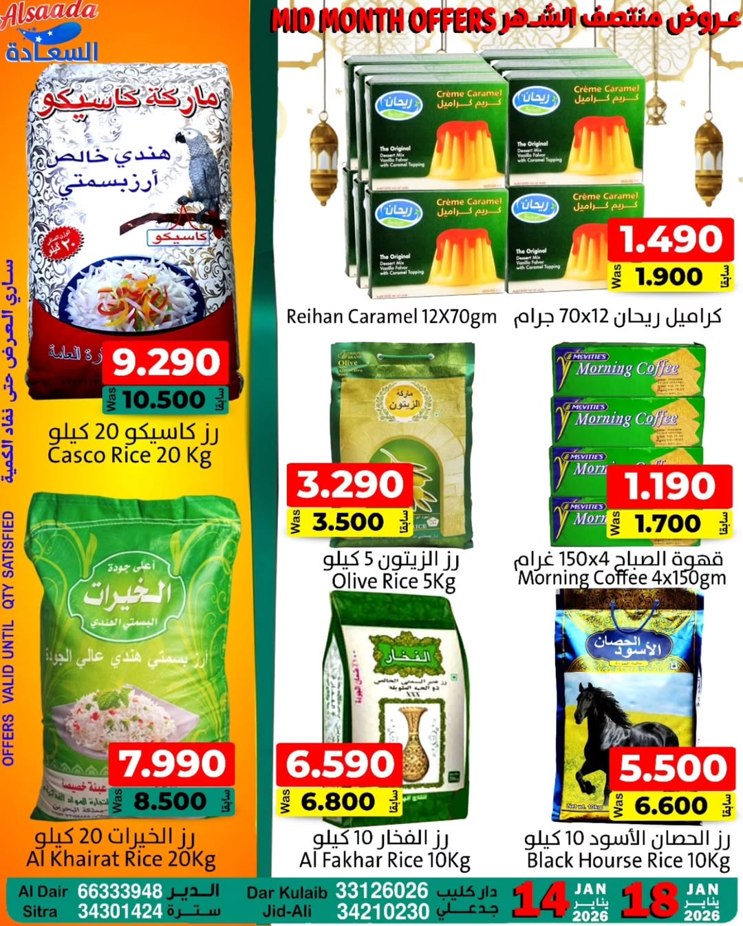 Al Saada markets Bahrain Offers from 14 to 18 January 2026 Mid-month discounts