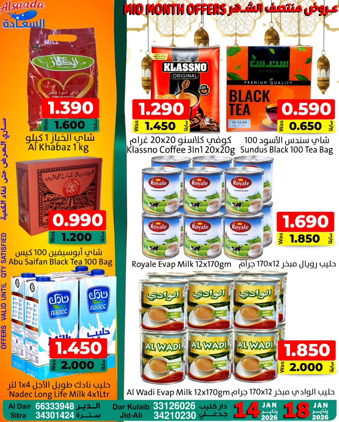Al Saada markets Bahrain Offers from 14 to 18 January 2026 Mid-month discounts