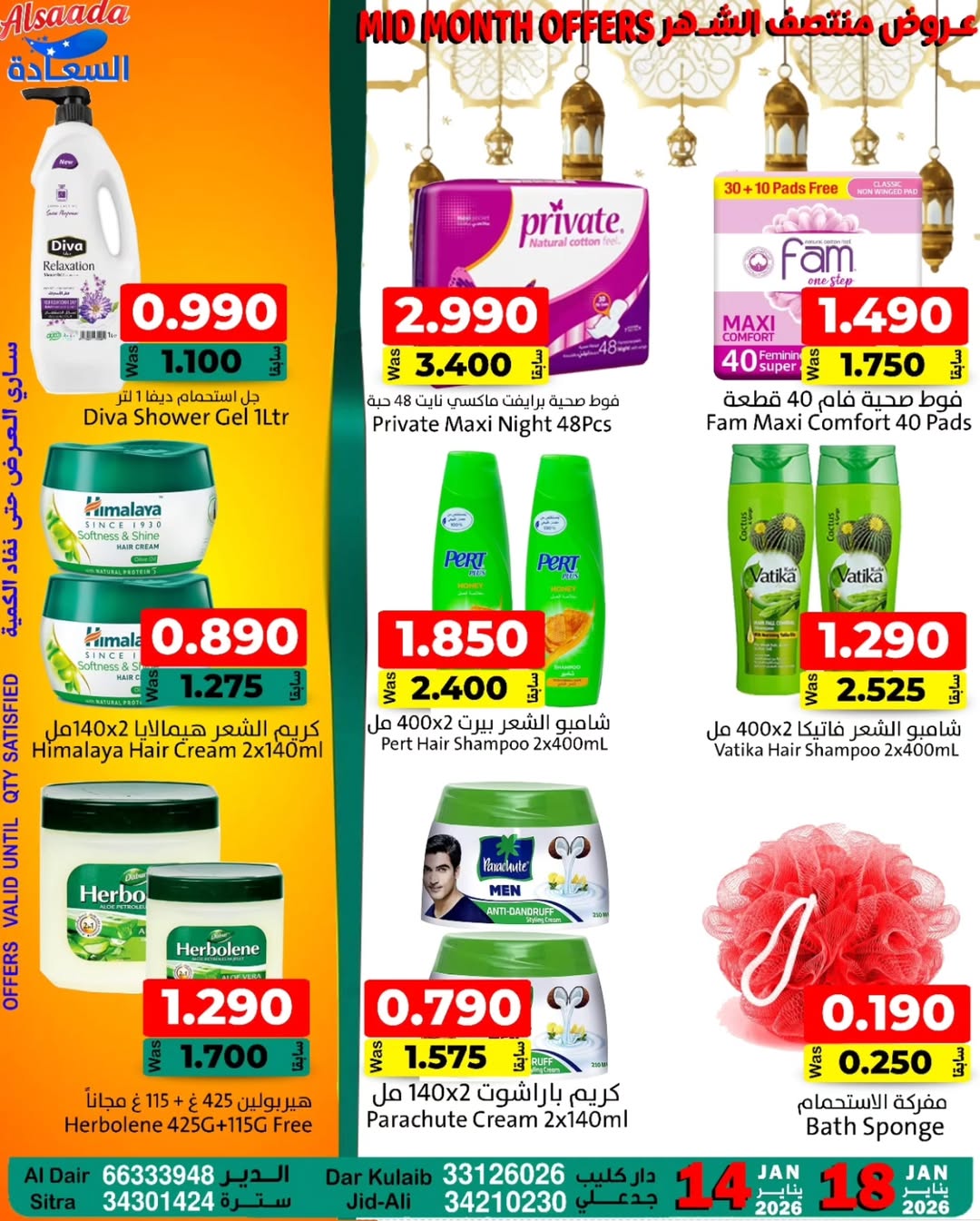 Al Saada markets Bahrain Offers from 14 to 18 January 2026 Mid-month discounts