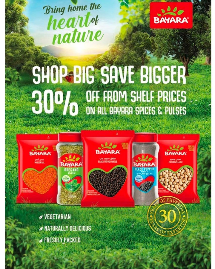 عروض هايبرماكس عمان من 14 حتى 25 يناير 2026 عروض عيدنا الأول