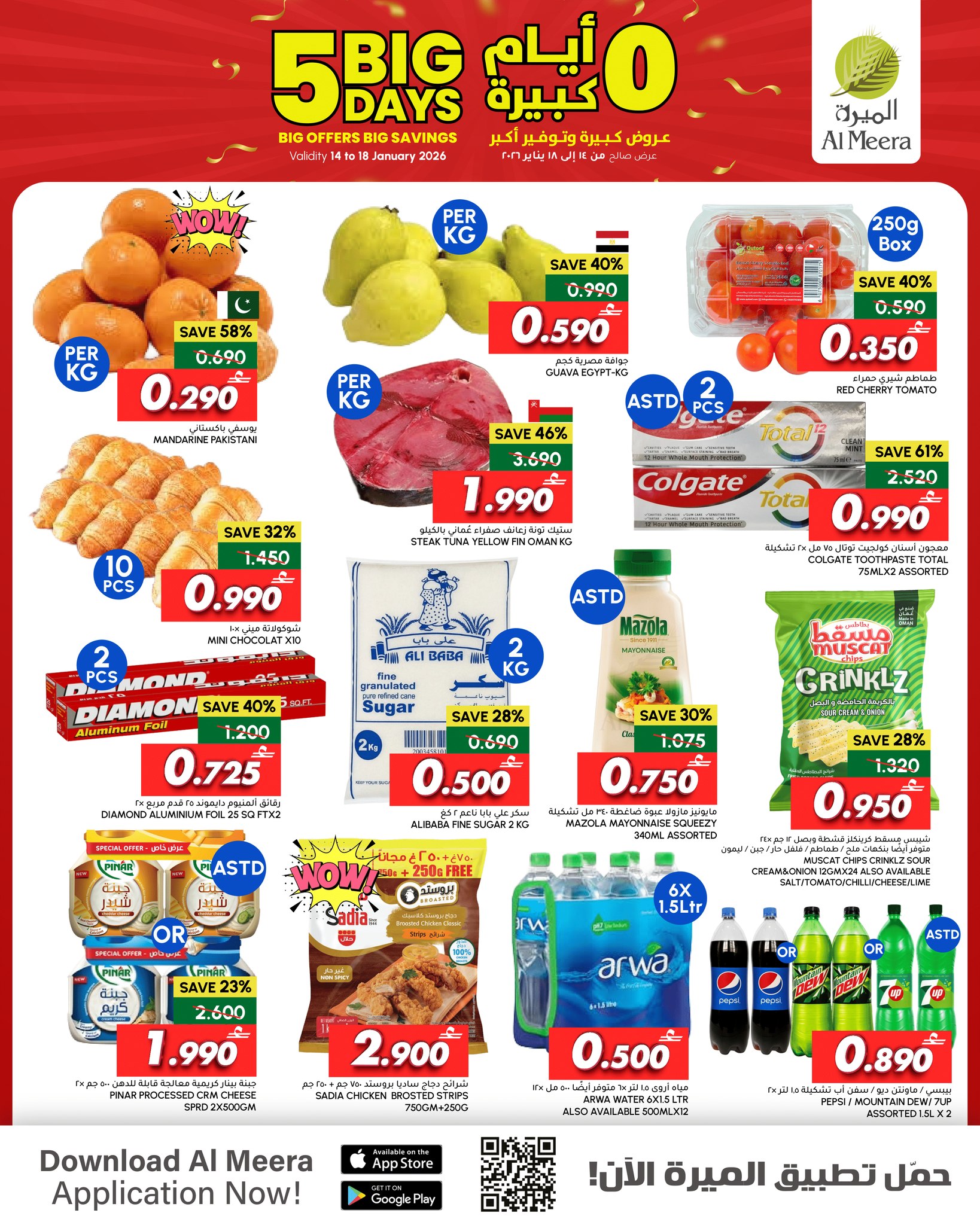 Al Meera Oman Offers from 14 to 18 January 2026 Big Day Deals