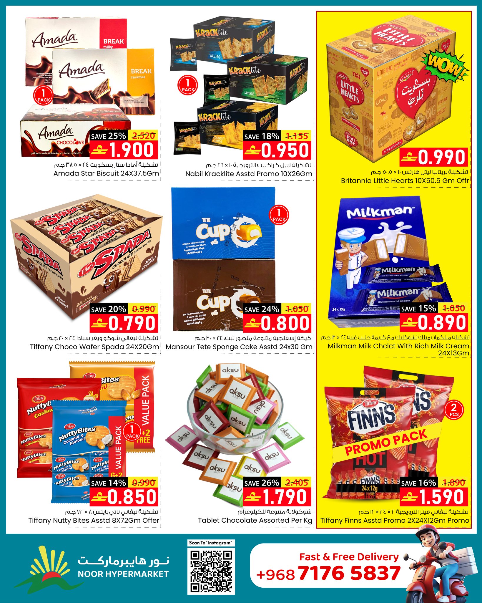عروض نور هايبر ماركت عمان من 14 حتى 20 يناير 2026 عروض عربة التسوق