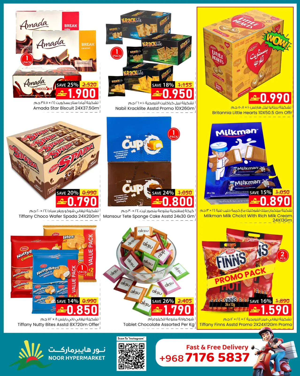 صفحة 7 ضمن عروض عربة التسوق في نور هايبر ماركت عمان