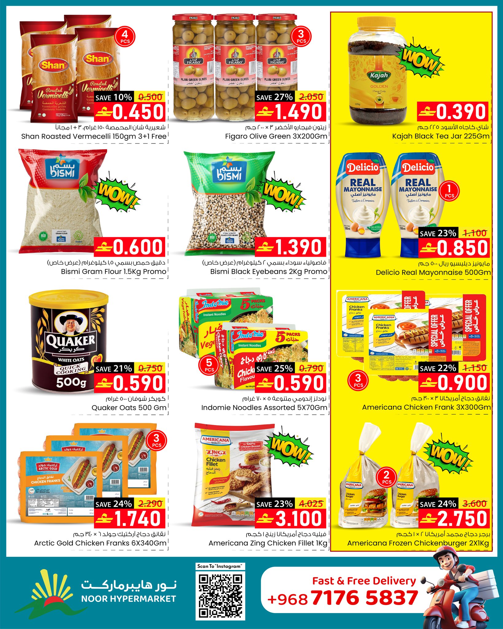 عروض نور هايبر ماركت عمان من 14 حتى 20 يناير 2026 عروض عربة التسوق