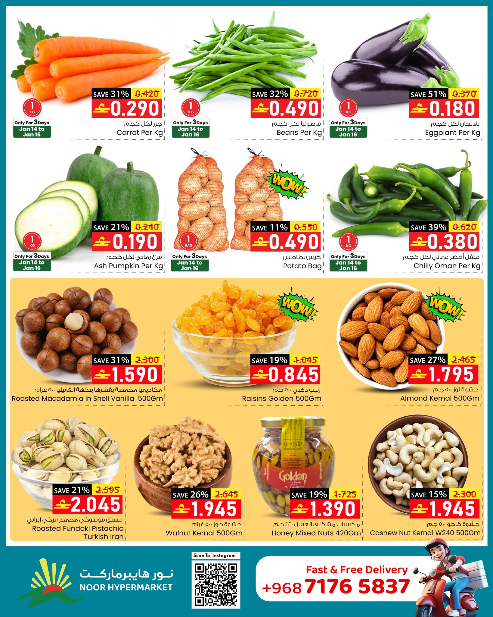 عروض نور هايبر ماركت عمان من 14 حتى 20 يناير 2026 عروض عربة التسوق