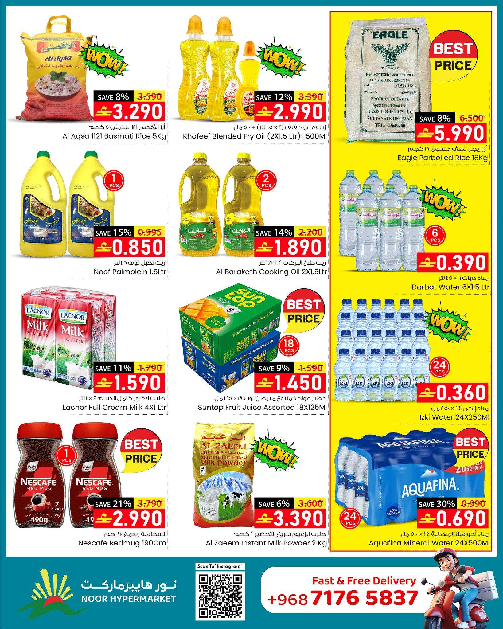 عروض نور هايبر ماركت عمان من 14 حتى 20 يناير 2026 عروض عربة التسوق