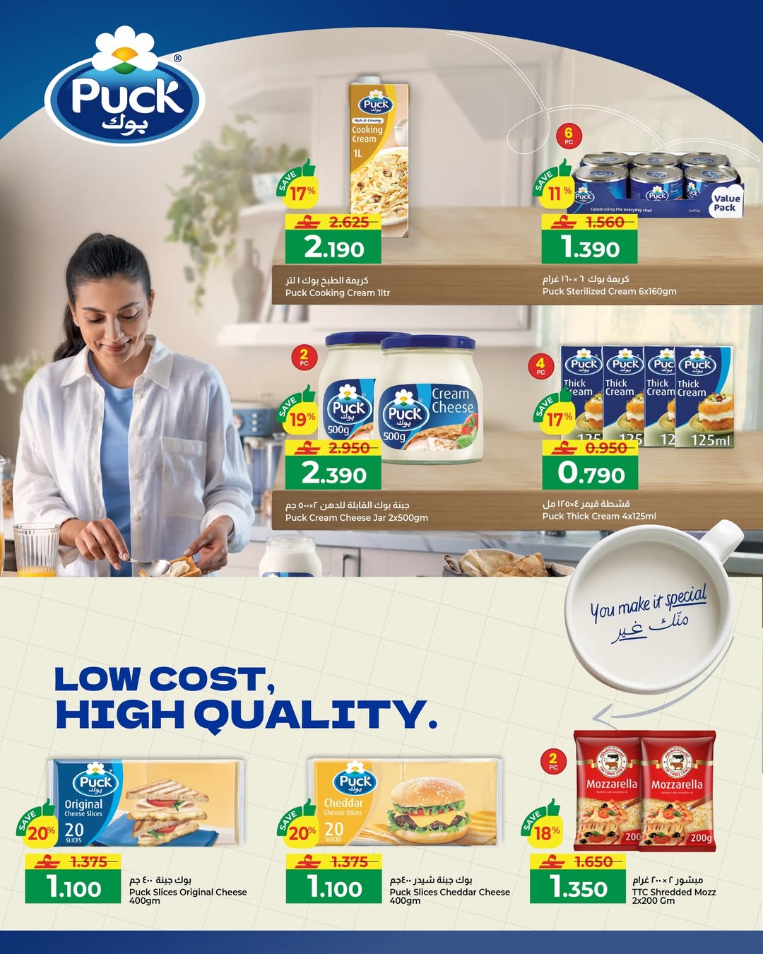 عروض مكة هايبر ماركت عمان من 14 حتى 17 يناير 2026 عروض 4 أيام