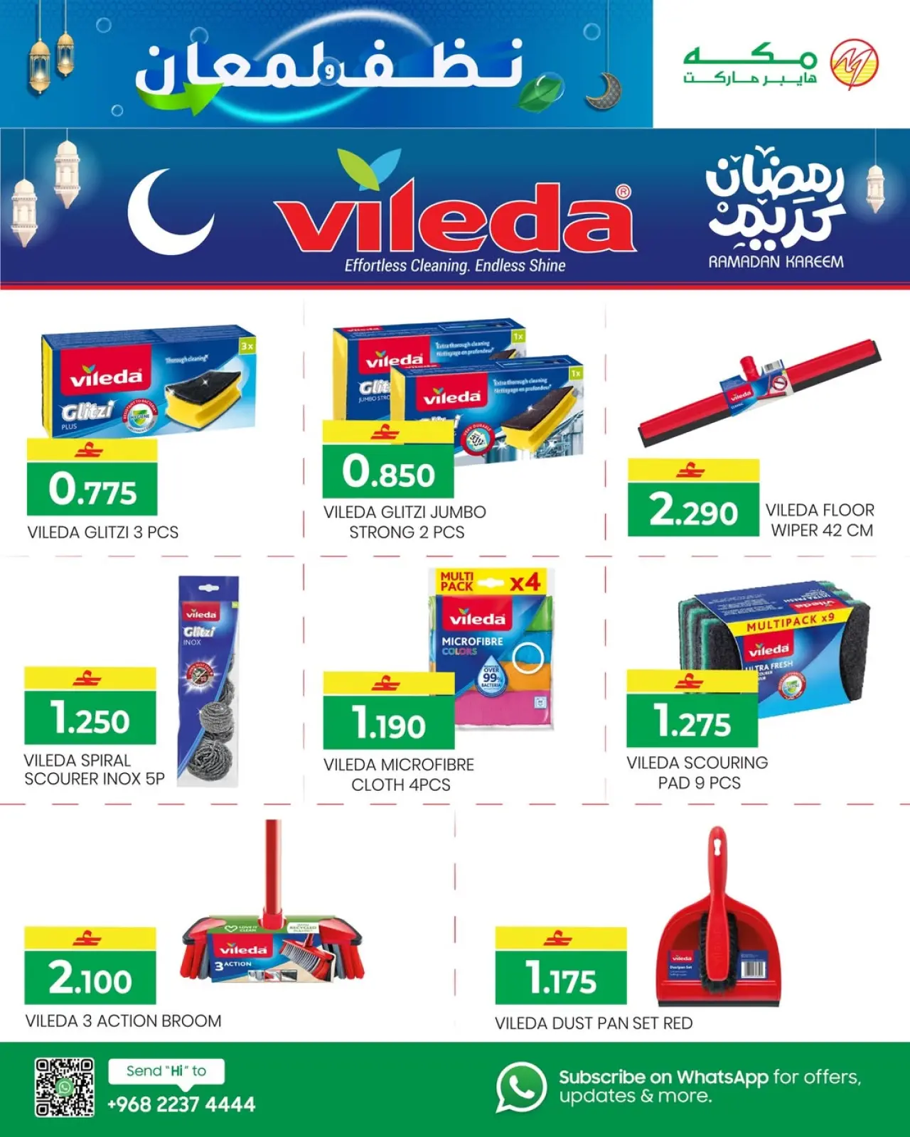 صفحة 6 ضمن عروض نظافة ولمعان في مكة هايبر ماركت عمان