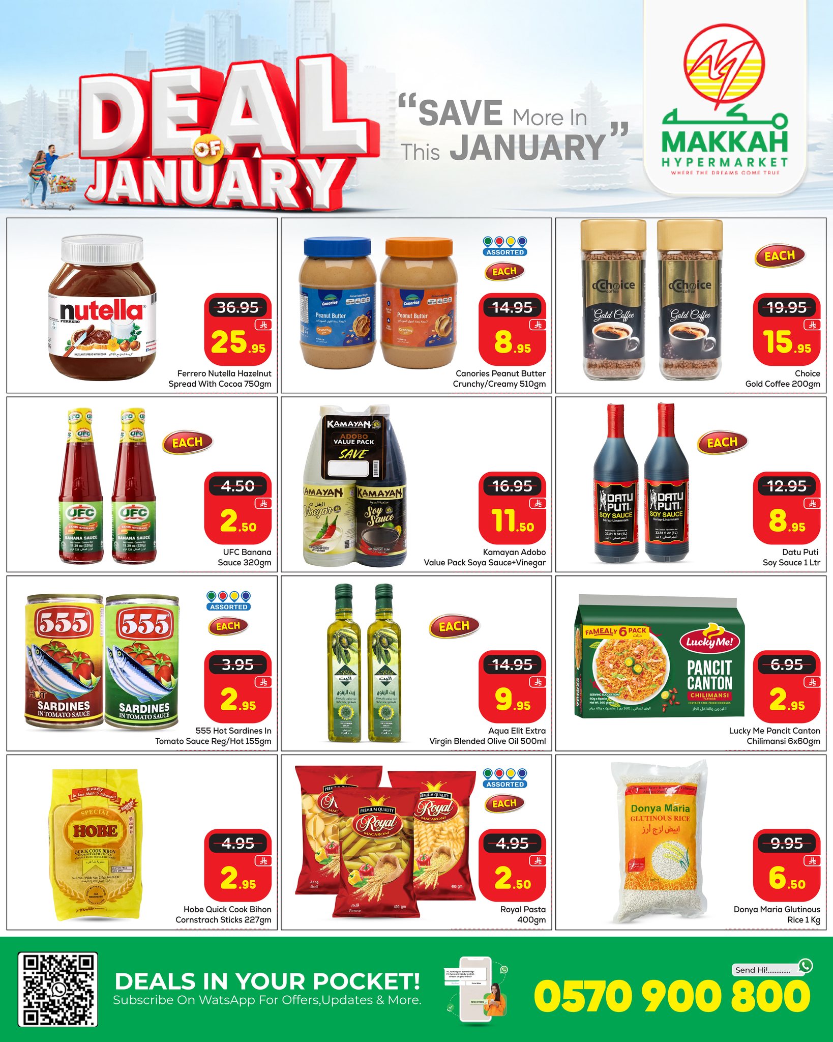 عروض مكة هايبر ماركت السعودية من 14 حتى 20 يناير 2026 عروض يناير