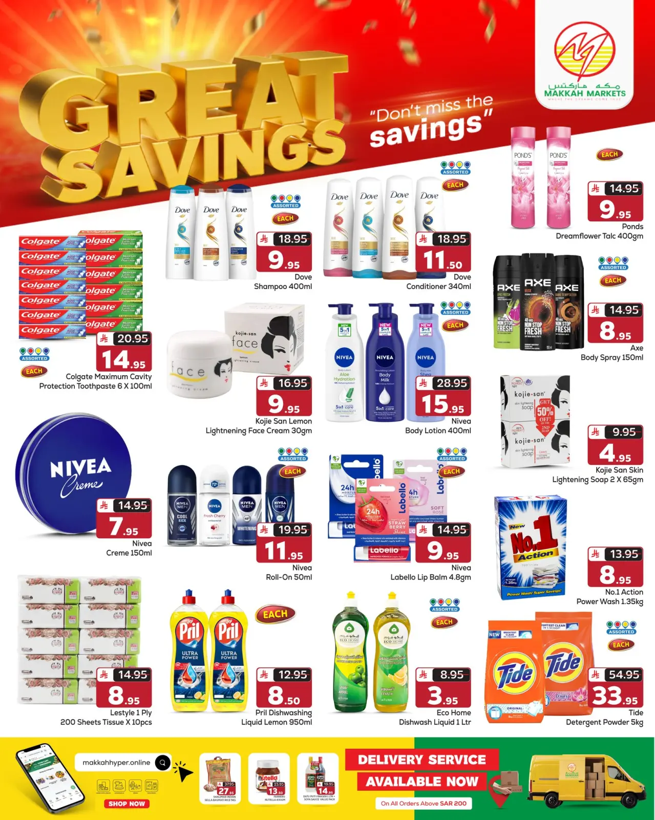 صفحة 3 ضمن عروض توفير كبيرة في مكة هايبر ماركت السعودية