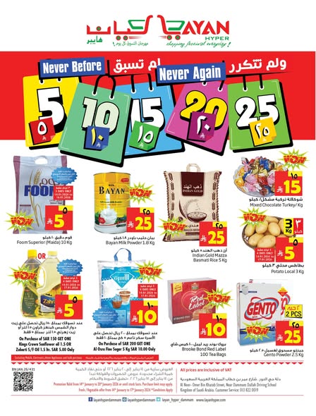Layan Hypermarket Saudi Arabia Offers from 14 to 20 January 2026 Unprecedented and unrepeatable offers - Page 1