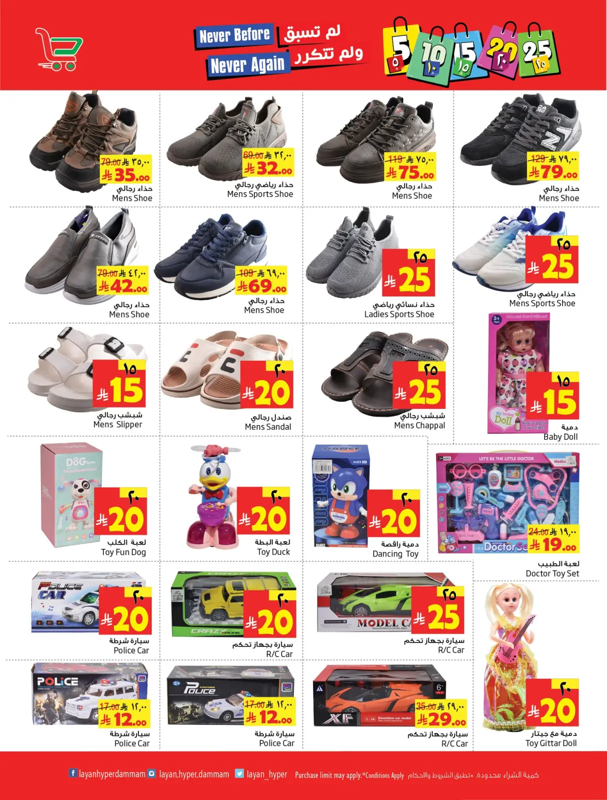 صفحة 5 ضمن عروض لم تسبق ولم تتكرر في ليان هايبر ماركت السعودية