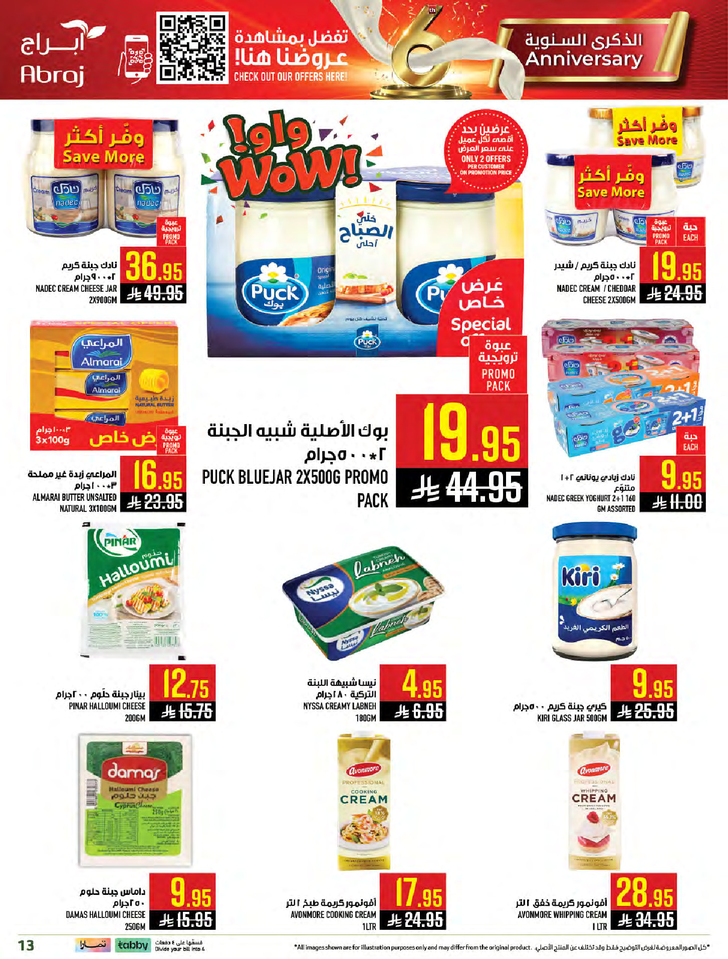 Abraj Hypermarket Saudi Arabia Offers from 14 to 20 January 2026 Mega Deals