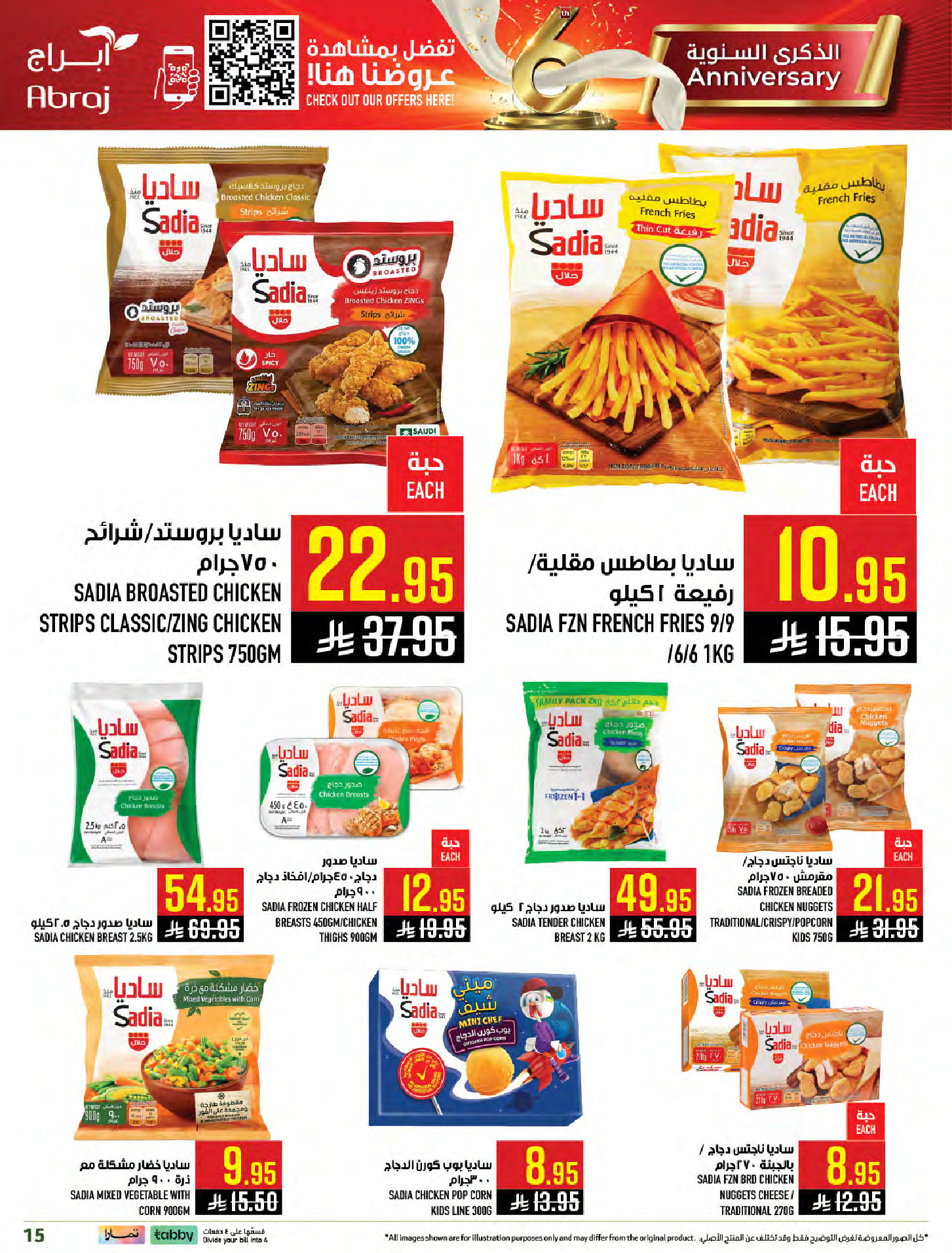 Abraj Hypermarket Saudi Arabia Offers from 14 to 20 January 2026 Mega Deals
