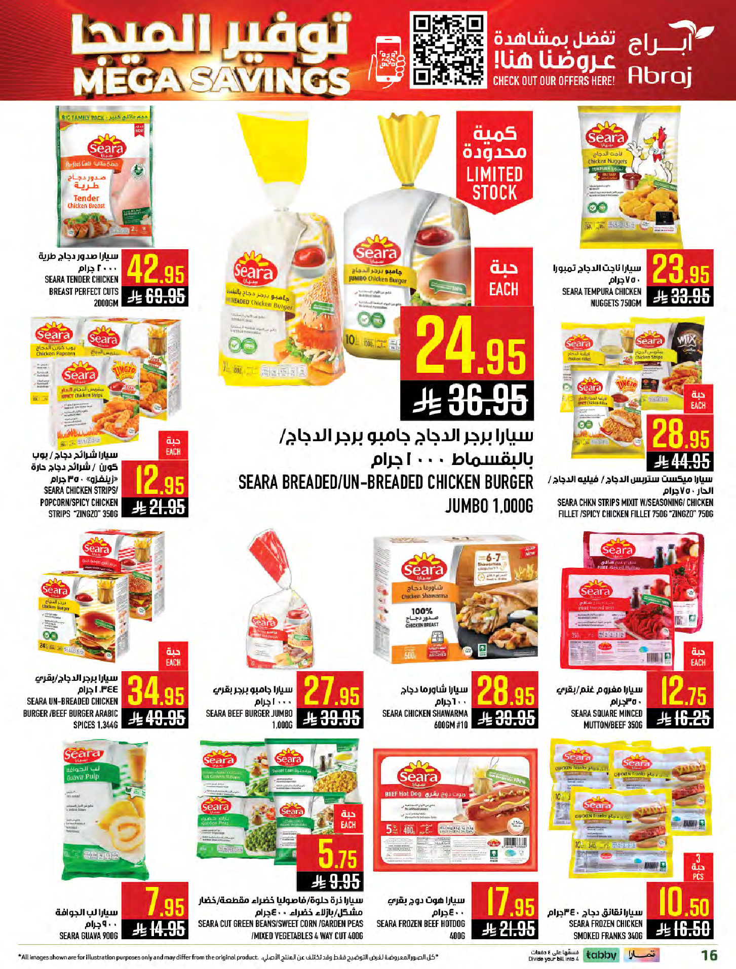 Abraj Hypermarket Saudi Arabia Offers from 14 to 20 January 2026 Mega Deals