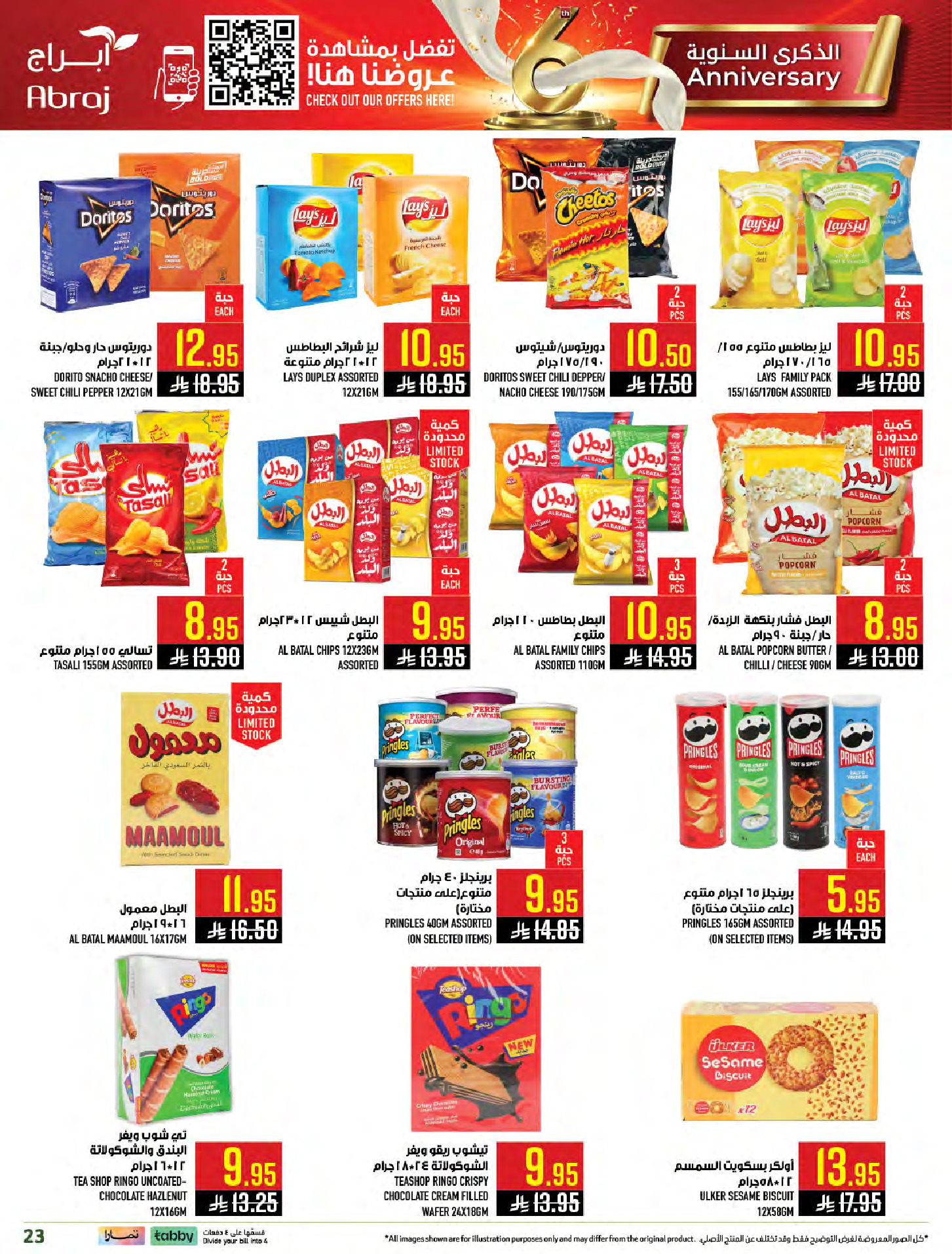 Abraj Hypermarket Saudi Arabia Offers from 14 to 20 January 2026 Mega Deals