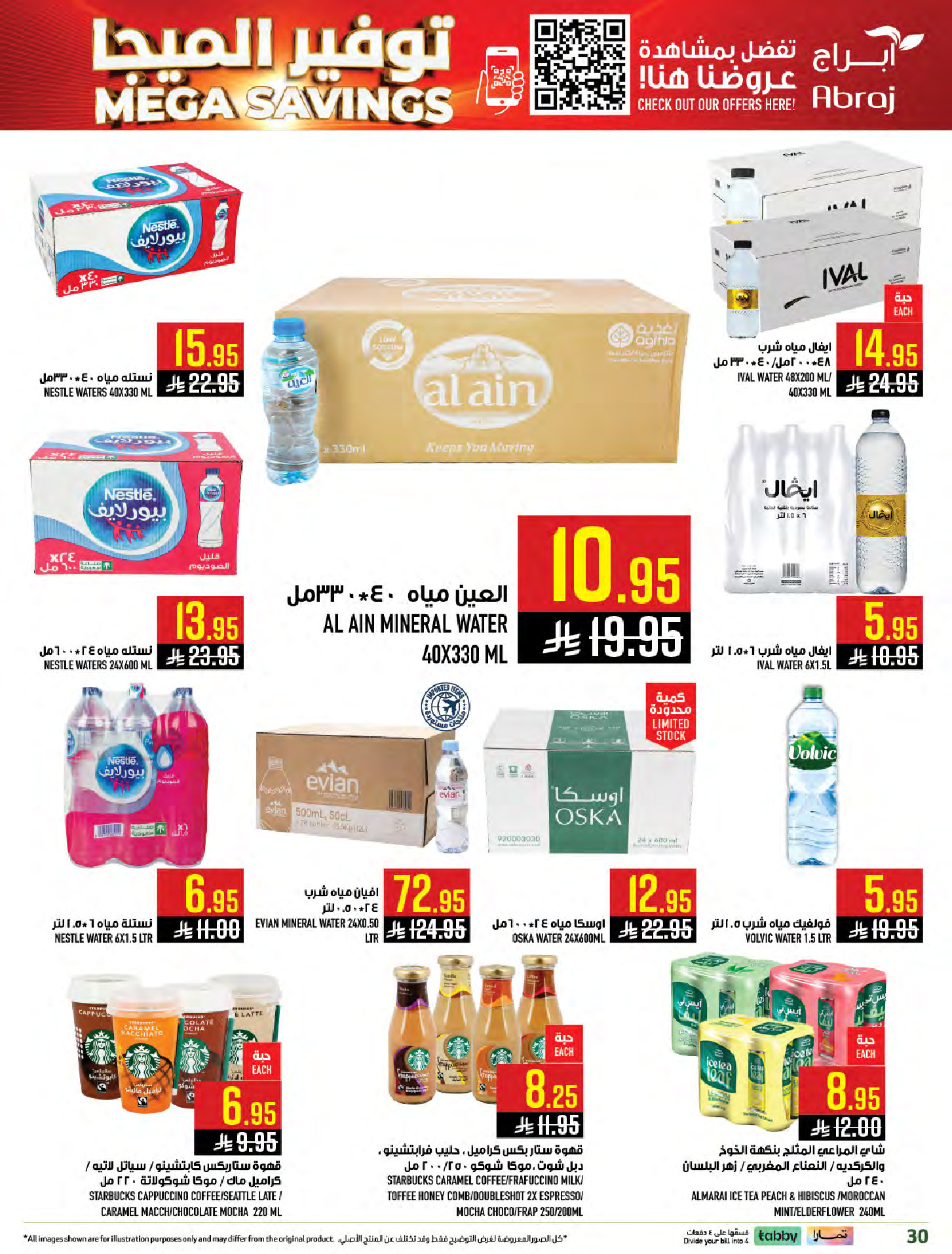 Abraj Hypermarket Saudi Arabia Offers from 14 to 20 January 2026 Mega Deals