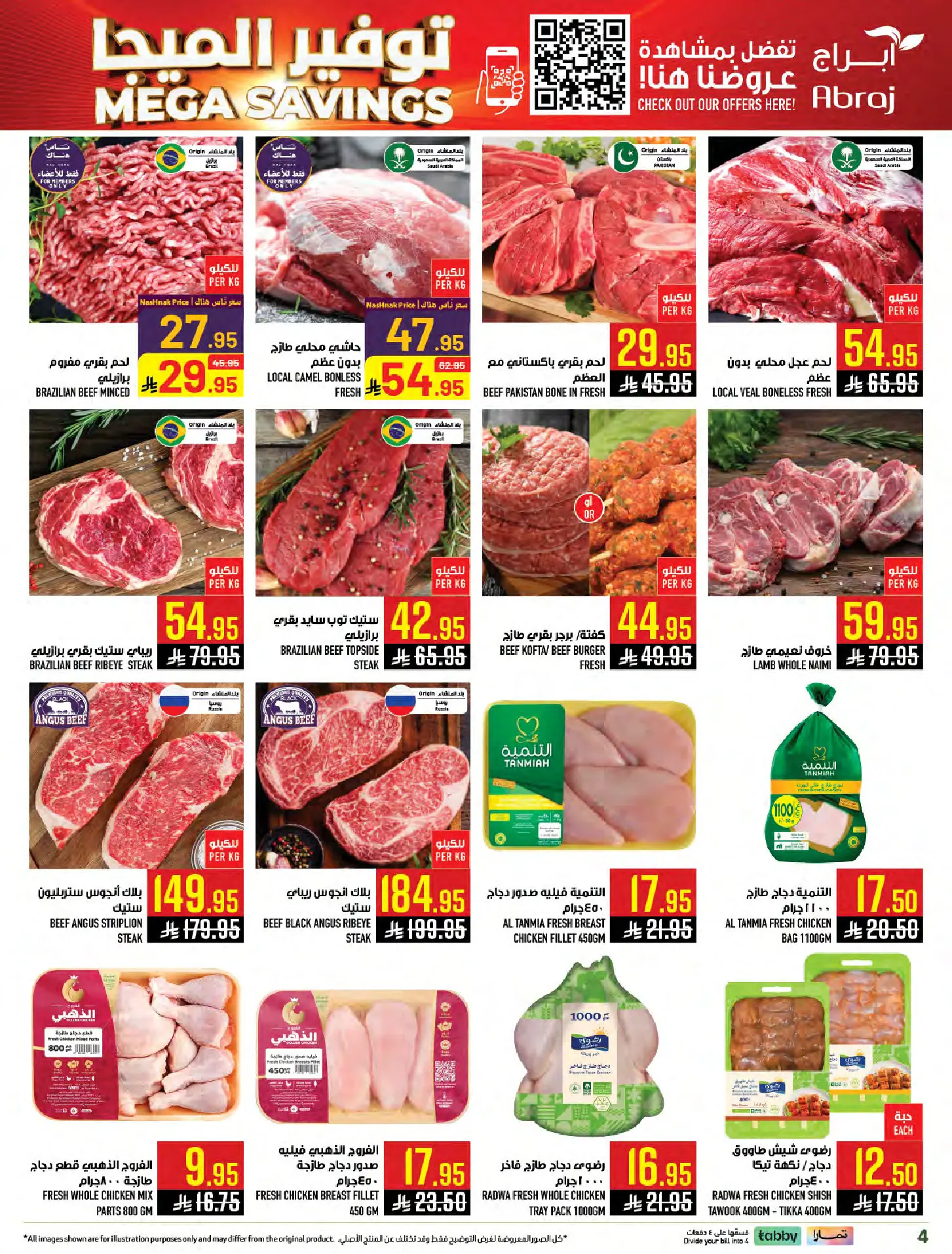 Abraj Hypermarket Saudi Arabia Offers from 14 to 20 January 2026 Mega Deals