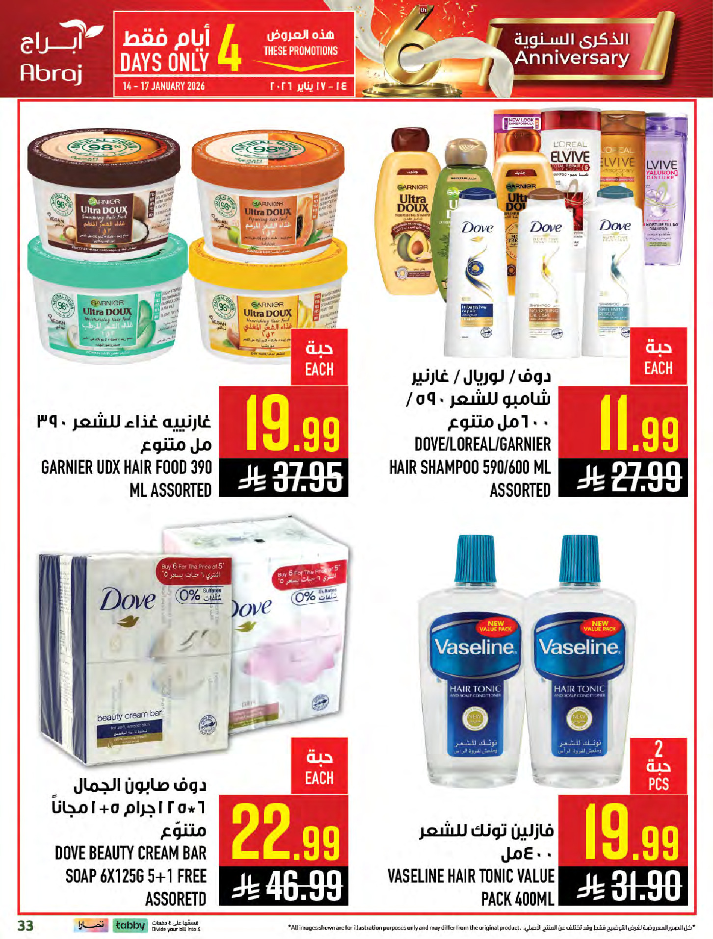 Abraj Hypermarket Saudi Arabia Offers from 14 to 20 January 2026 Mega Deals